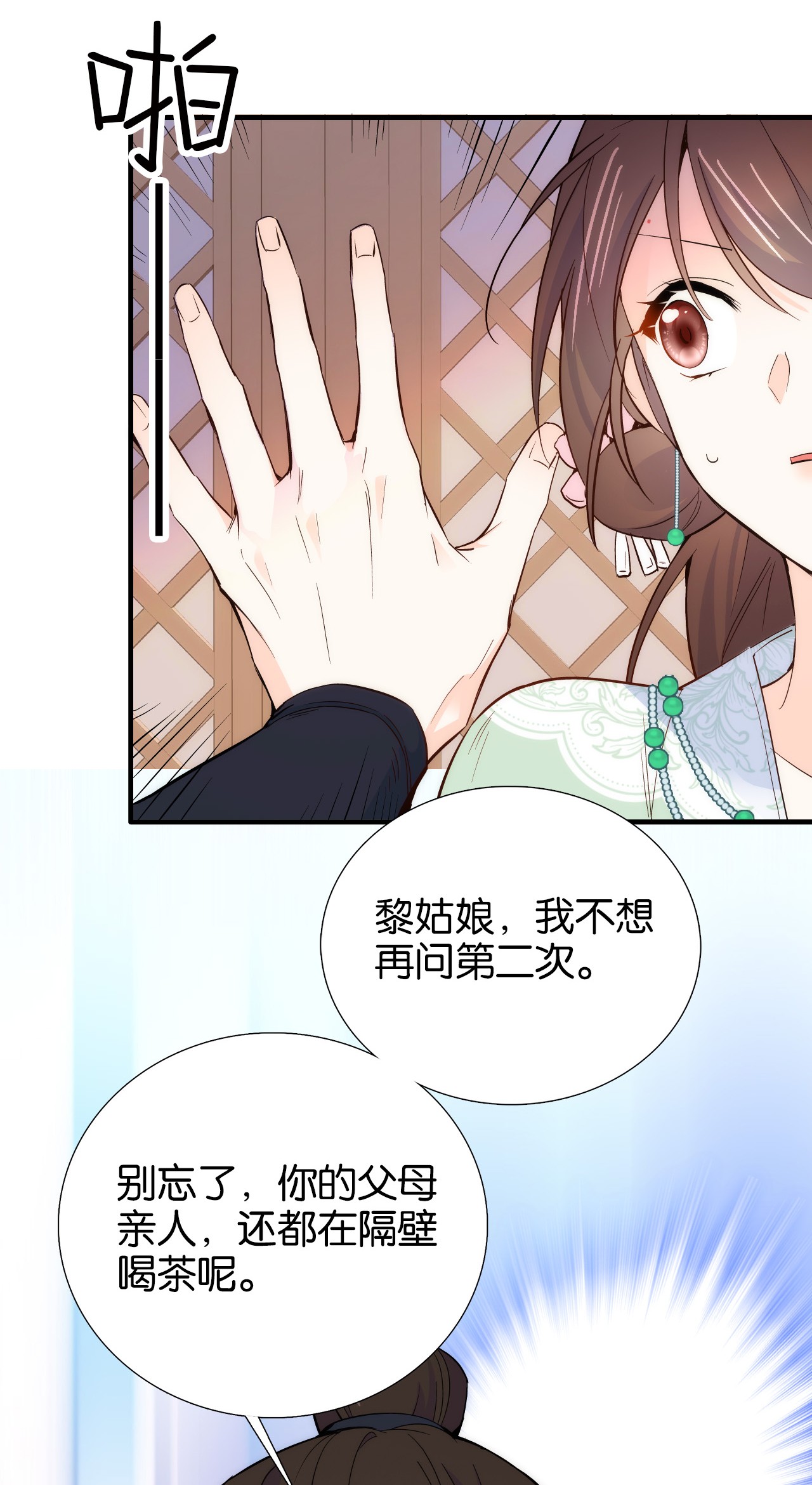 韶光慢第98话 这个荷包是从哪里弄来的？