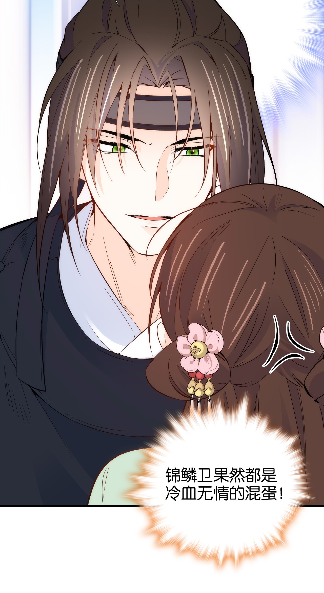 韶光慢第98话 这个荷包是从哪里弄来的？