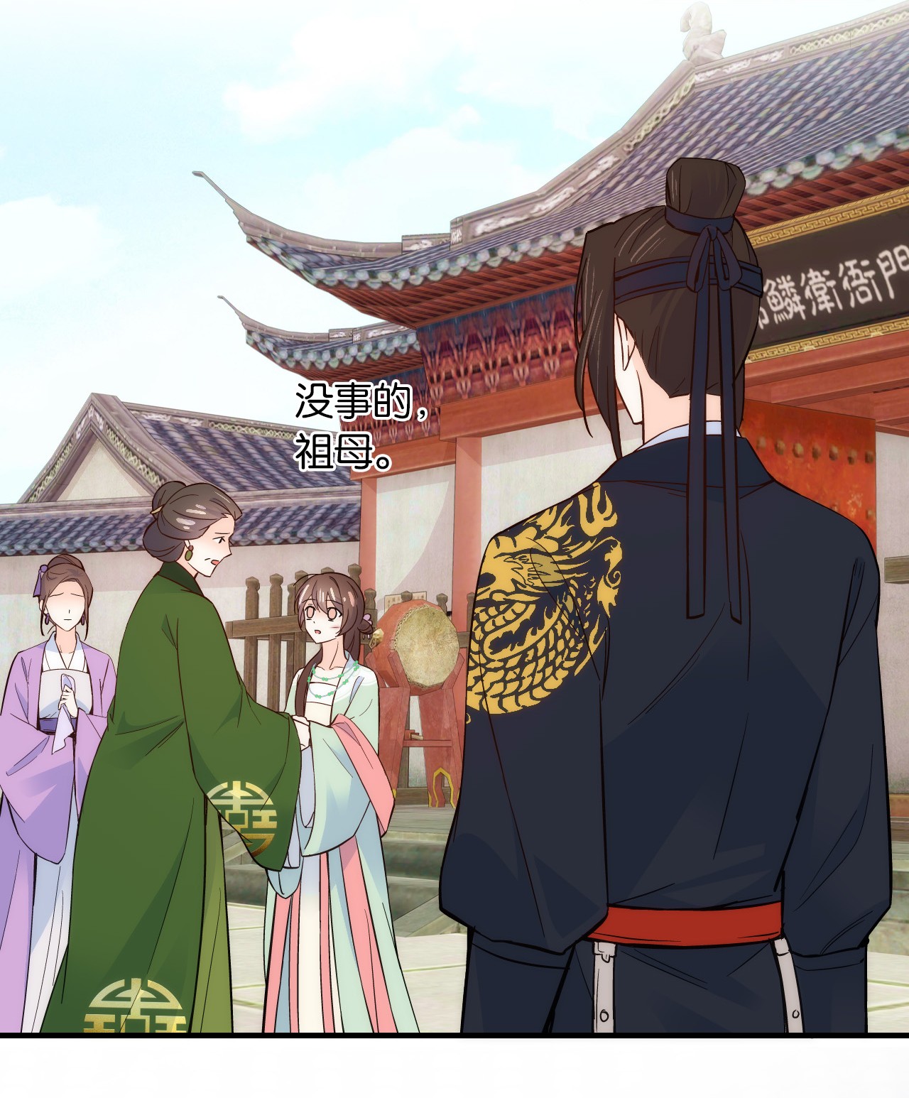 韶光慢第98话 这个荷包是从哪里弄来的？