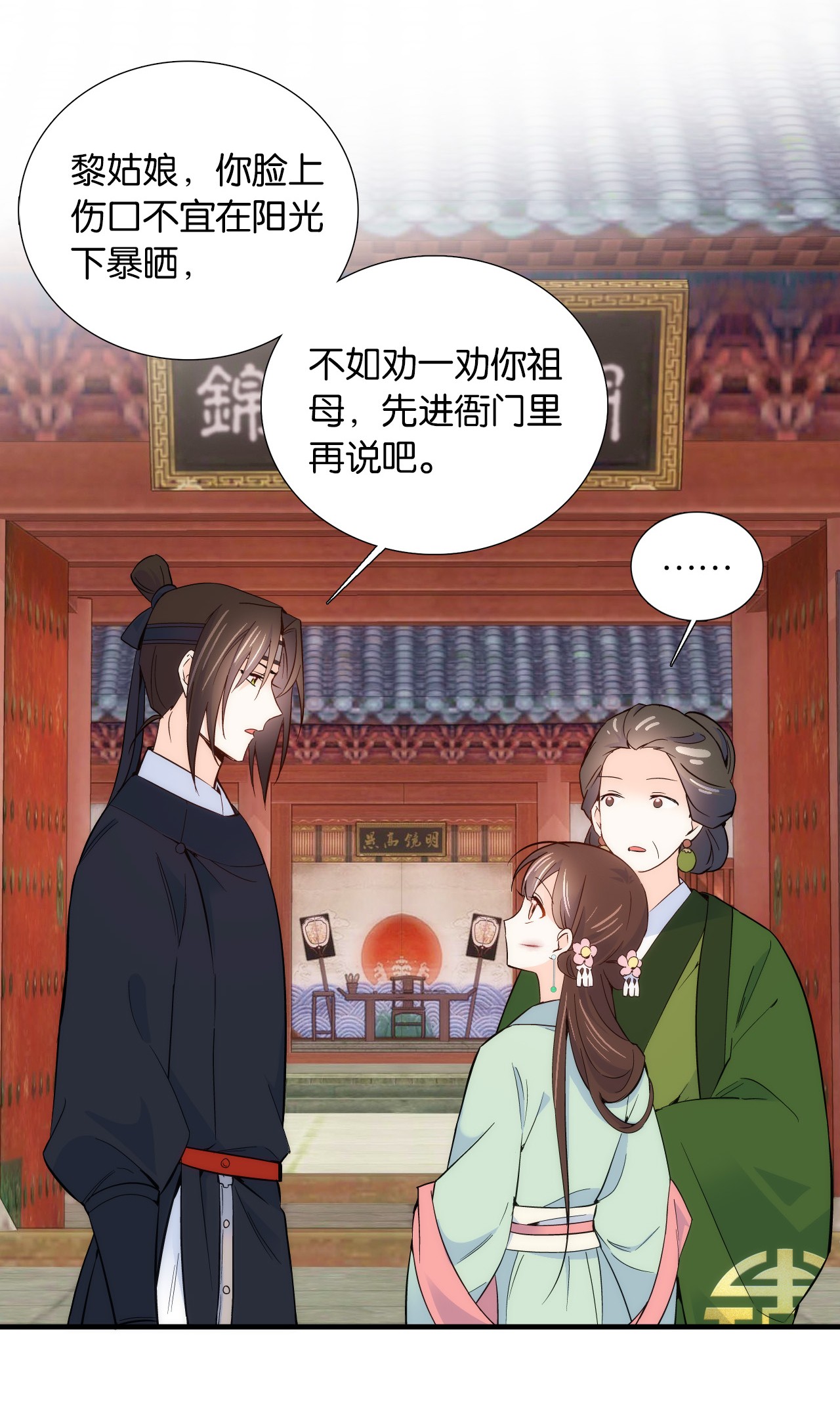 韶光慢第98话 这个荷包是从哪里弄来的？