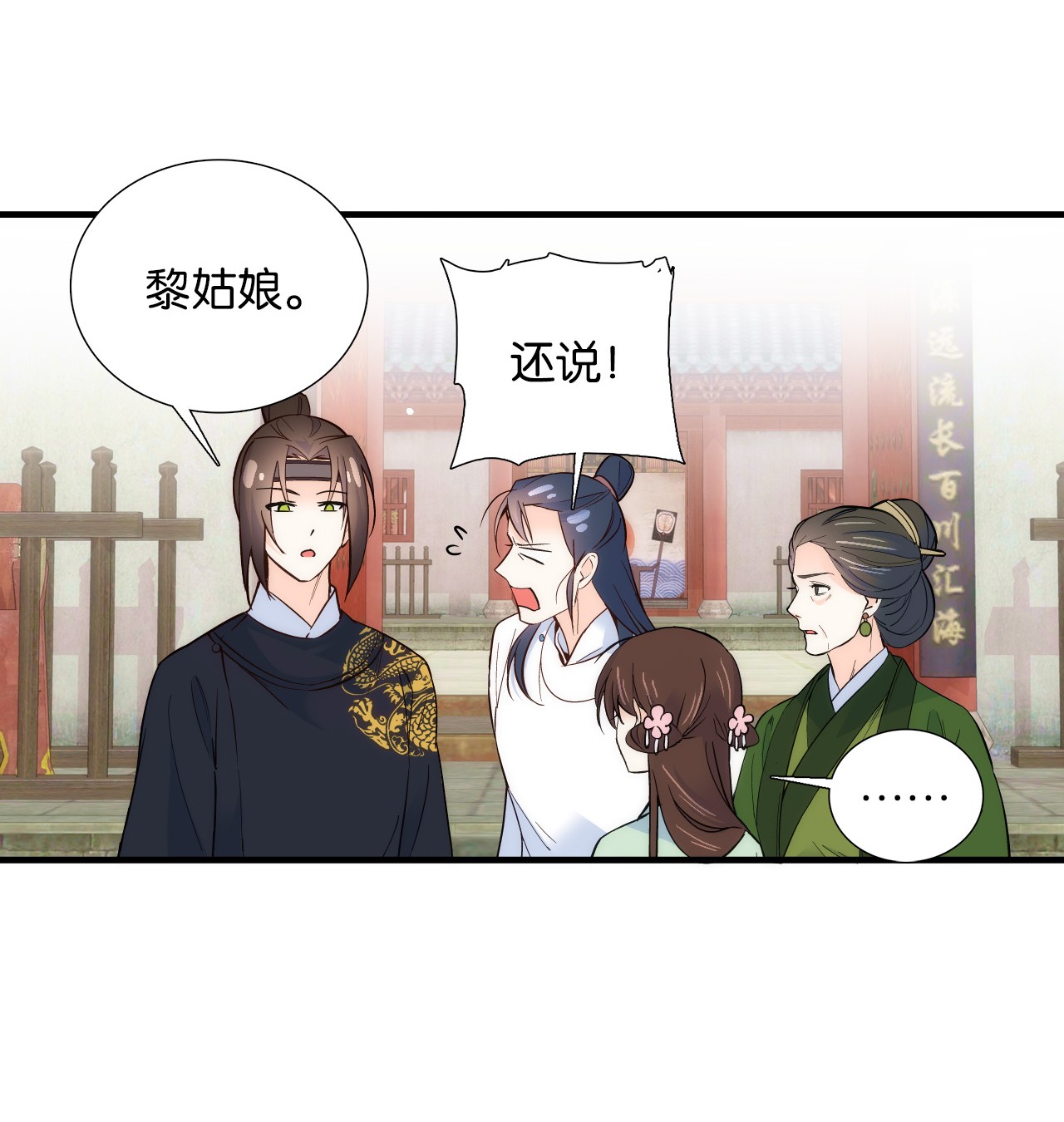 韶光慢第98话 这个荷包是从哪里弄来的？