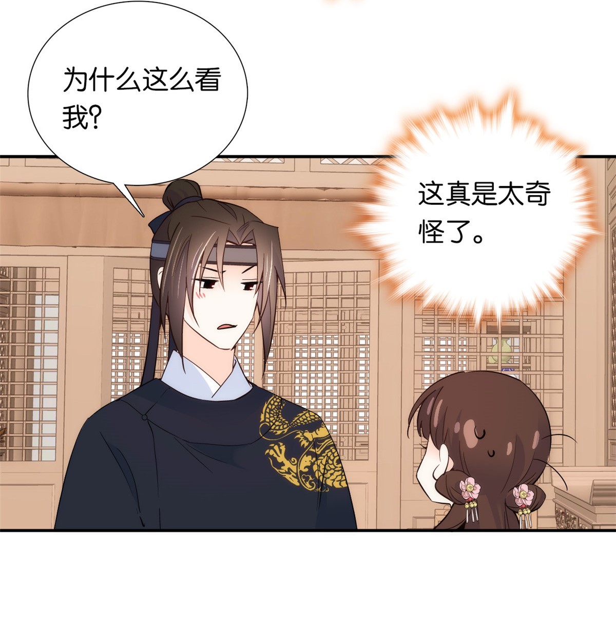 韶光慢第99话 江远朝喜欢我？