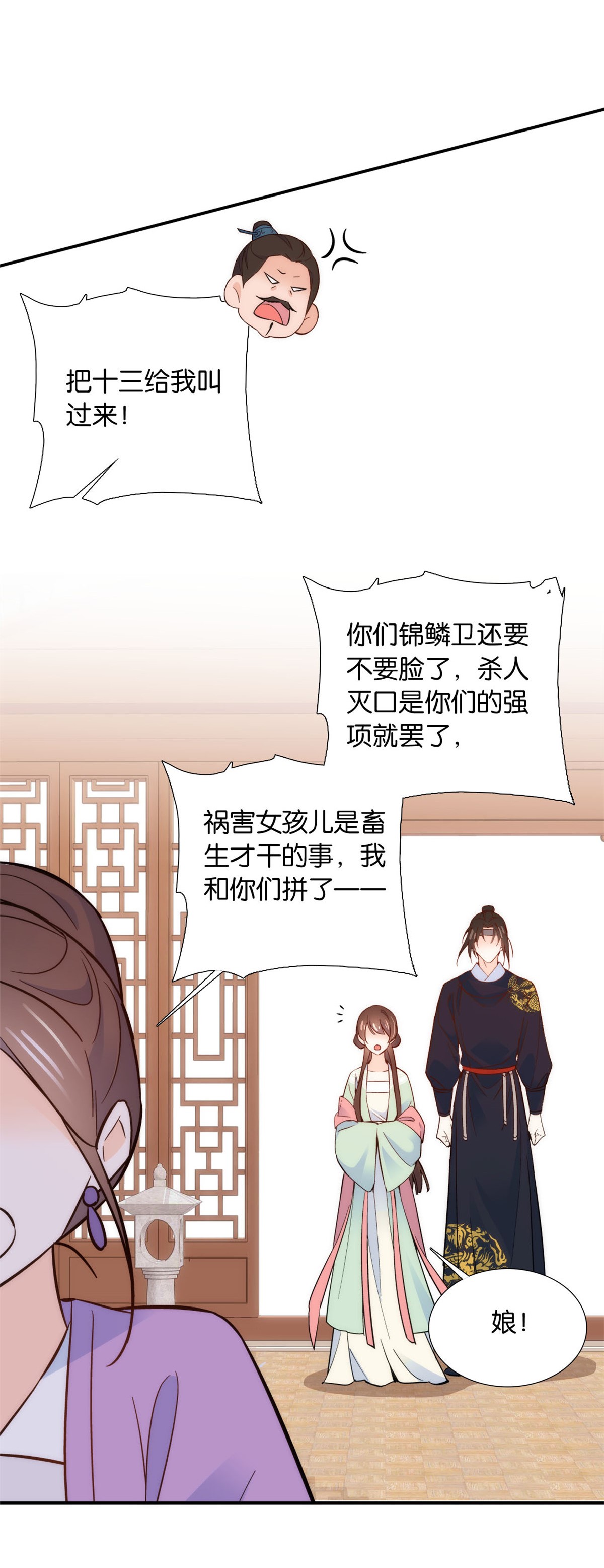 韶光慢第99话 江远朝喜欢我？