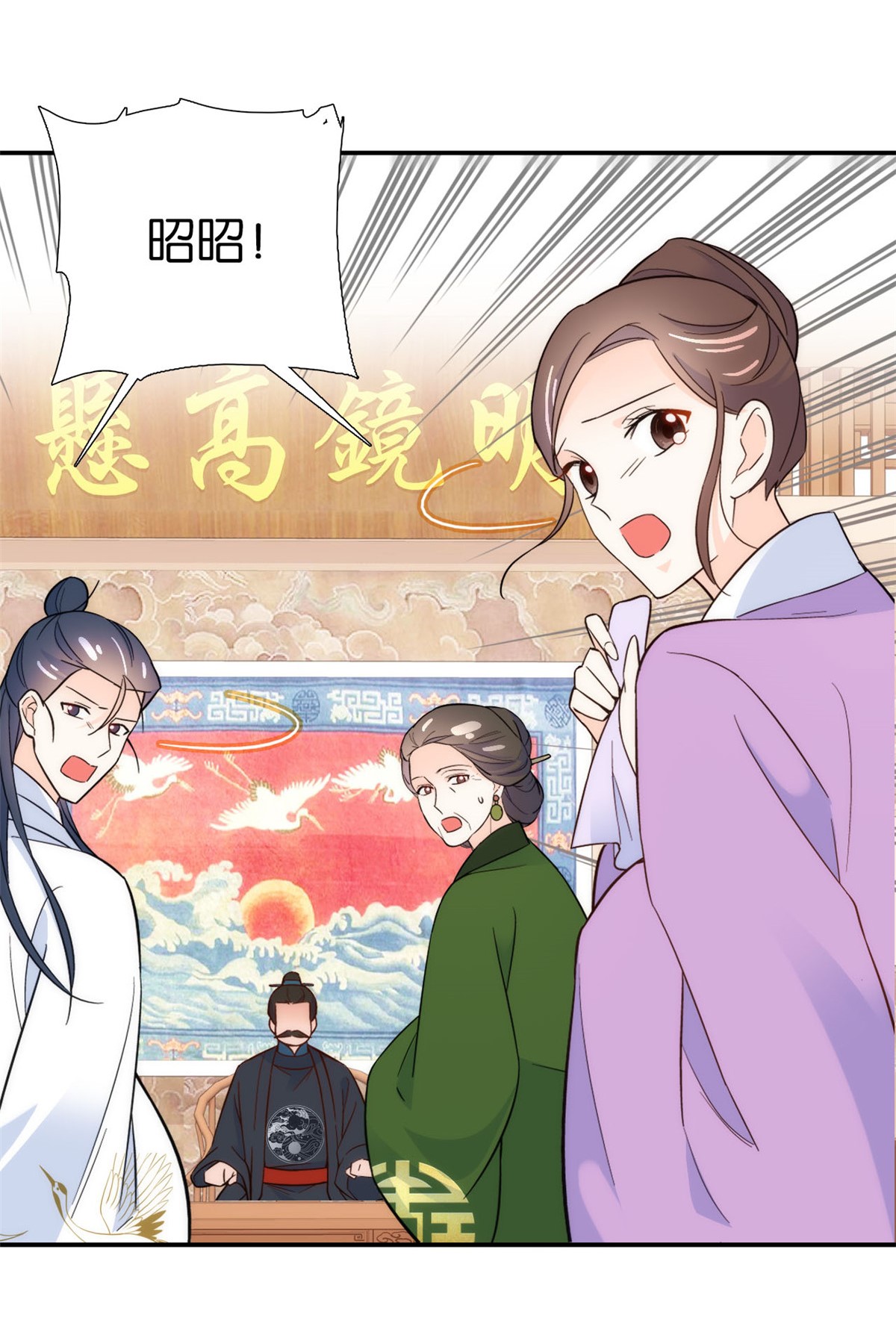 韶光慢第99话 江远朝喜欢我？