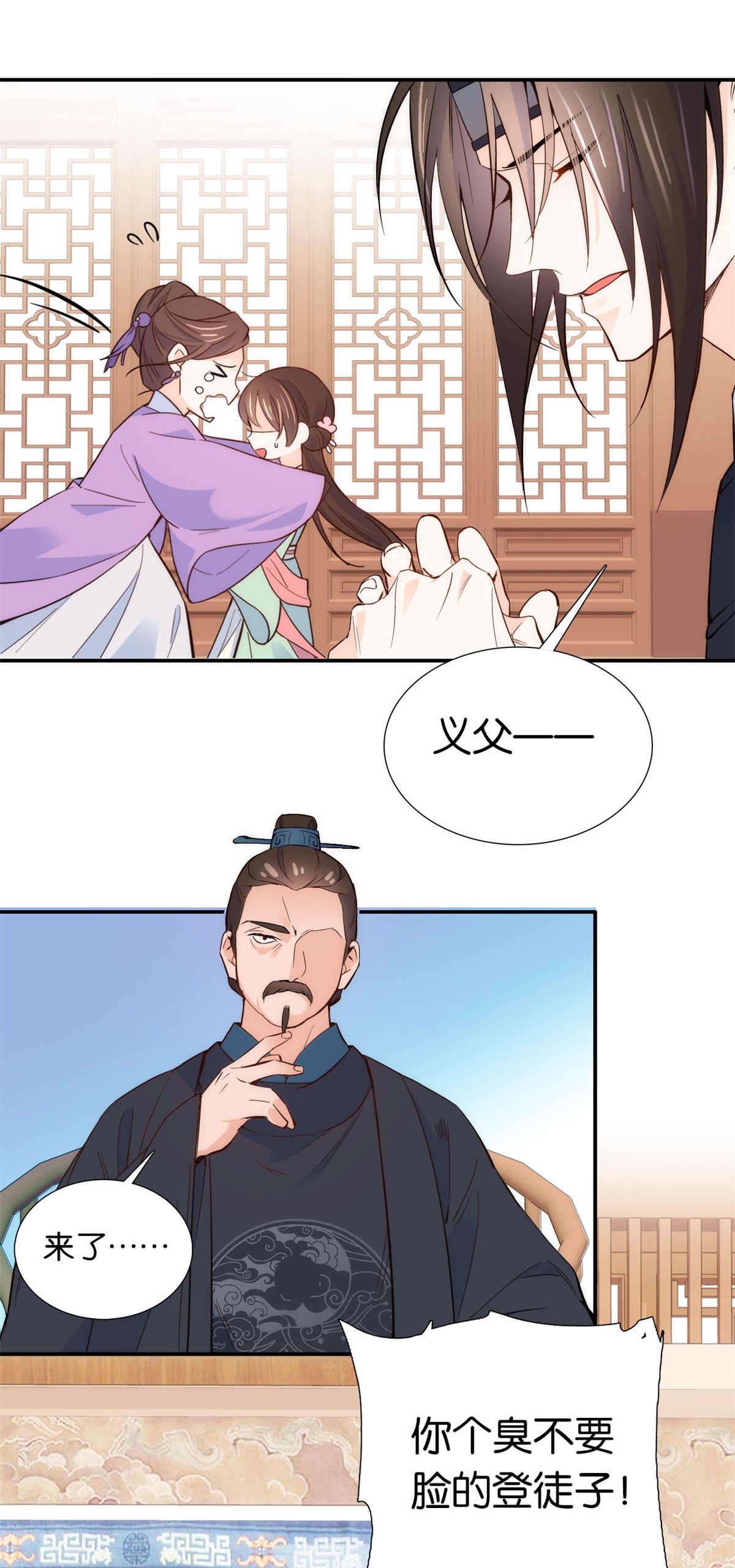 韶光慢第99话 江远朝喜欢我？