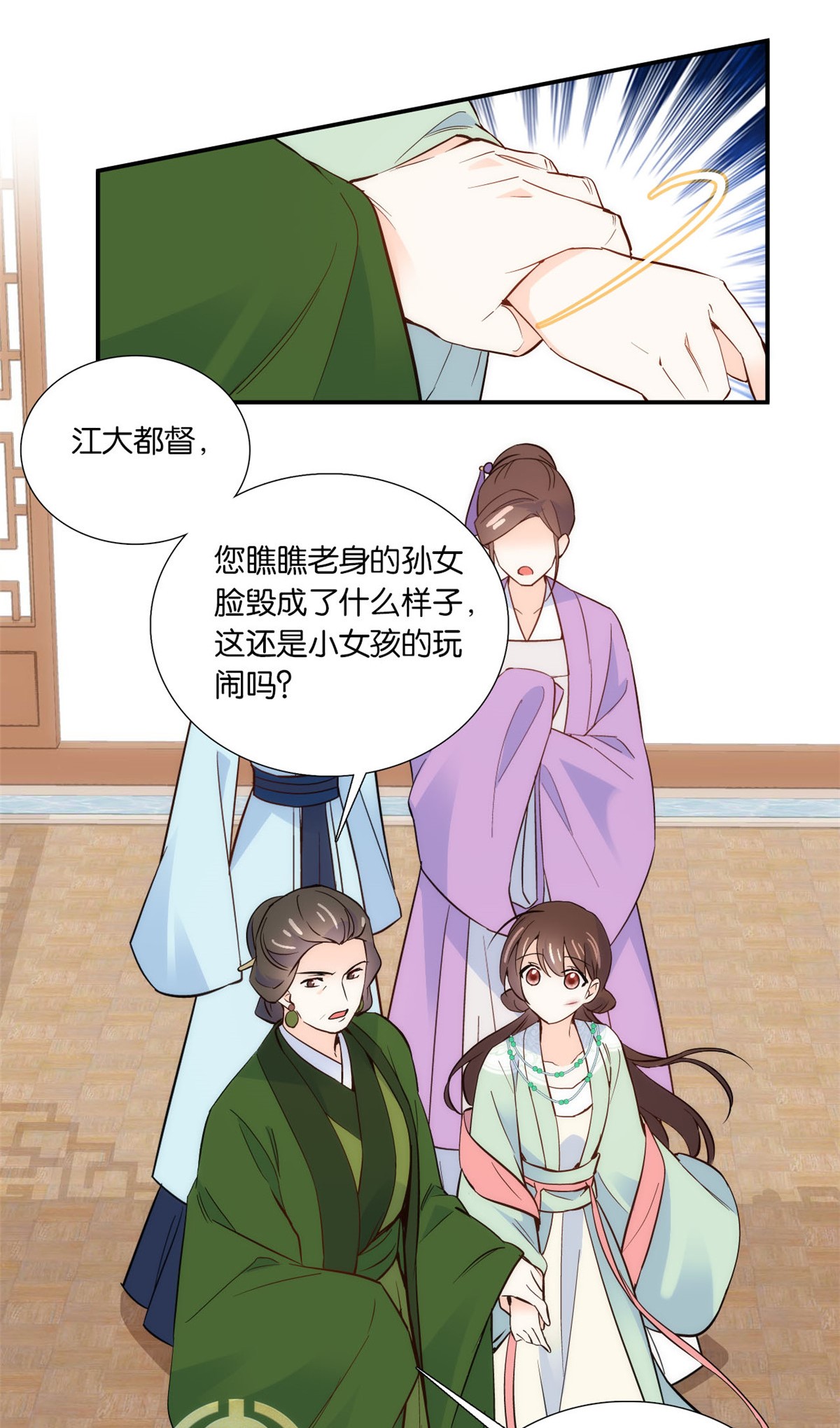韶光慢第99话 江远朝喜欢我？