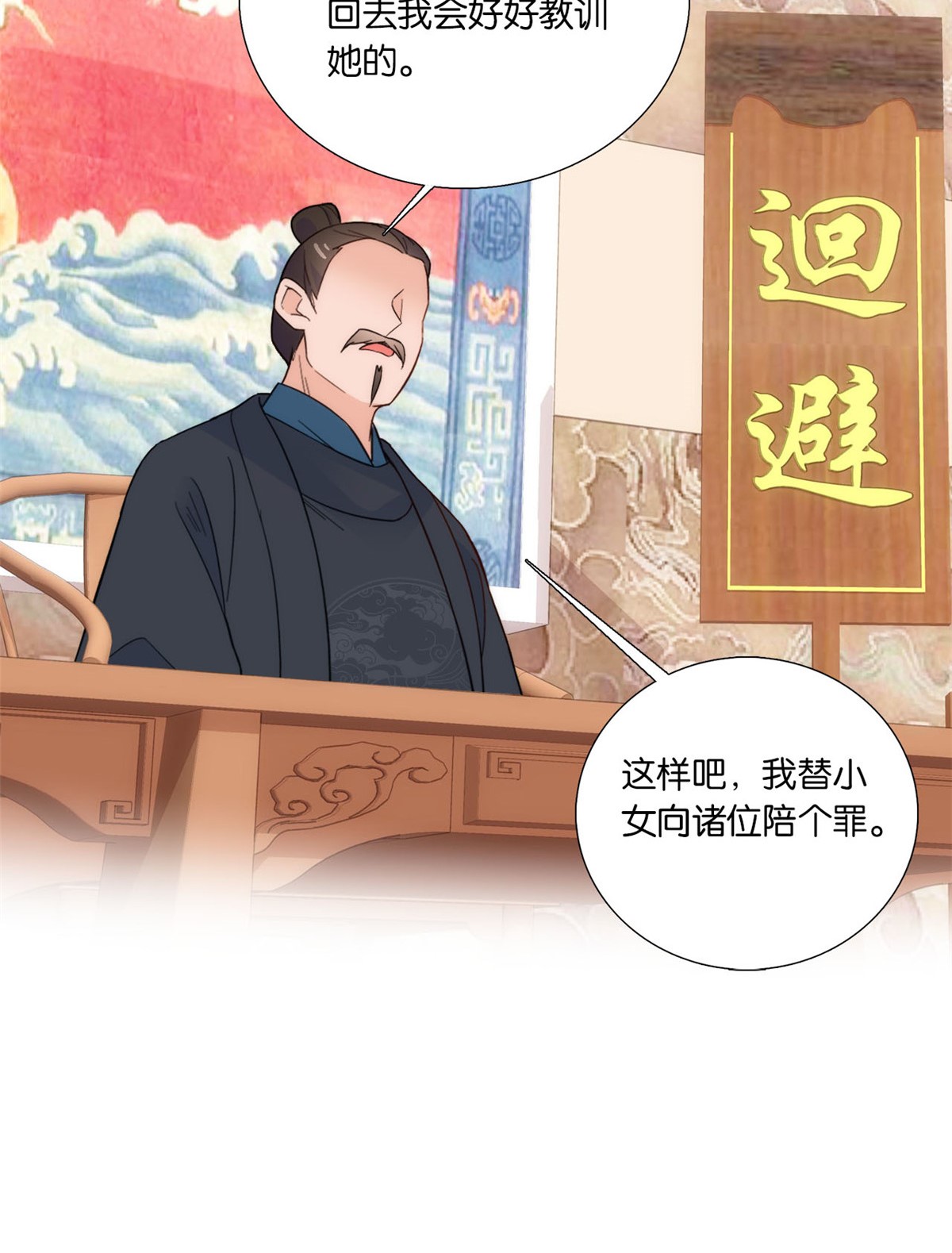 韶光慢第99话 江远朝喜欢我？