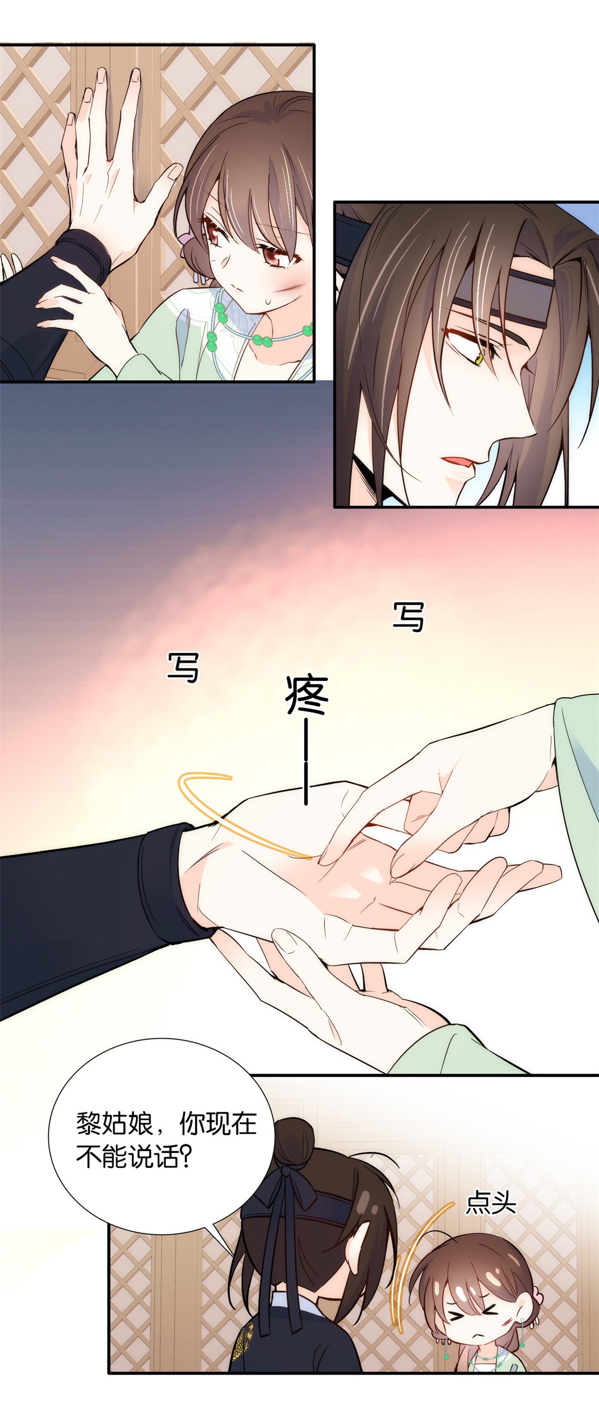 韶光慢第99话 江远朝喜欢我？