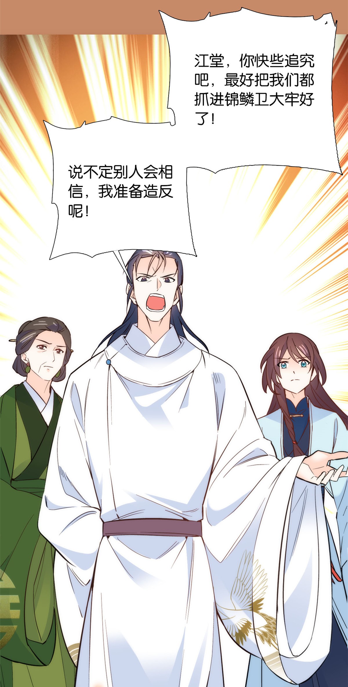 韶光慢第99话 江远朝喜欢我？