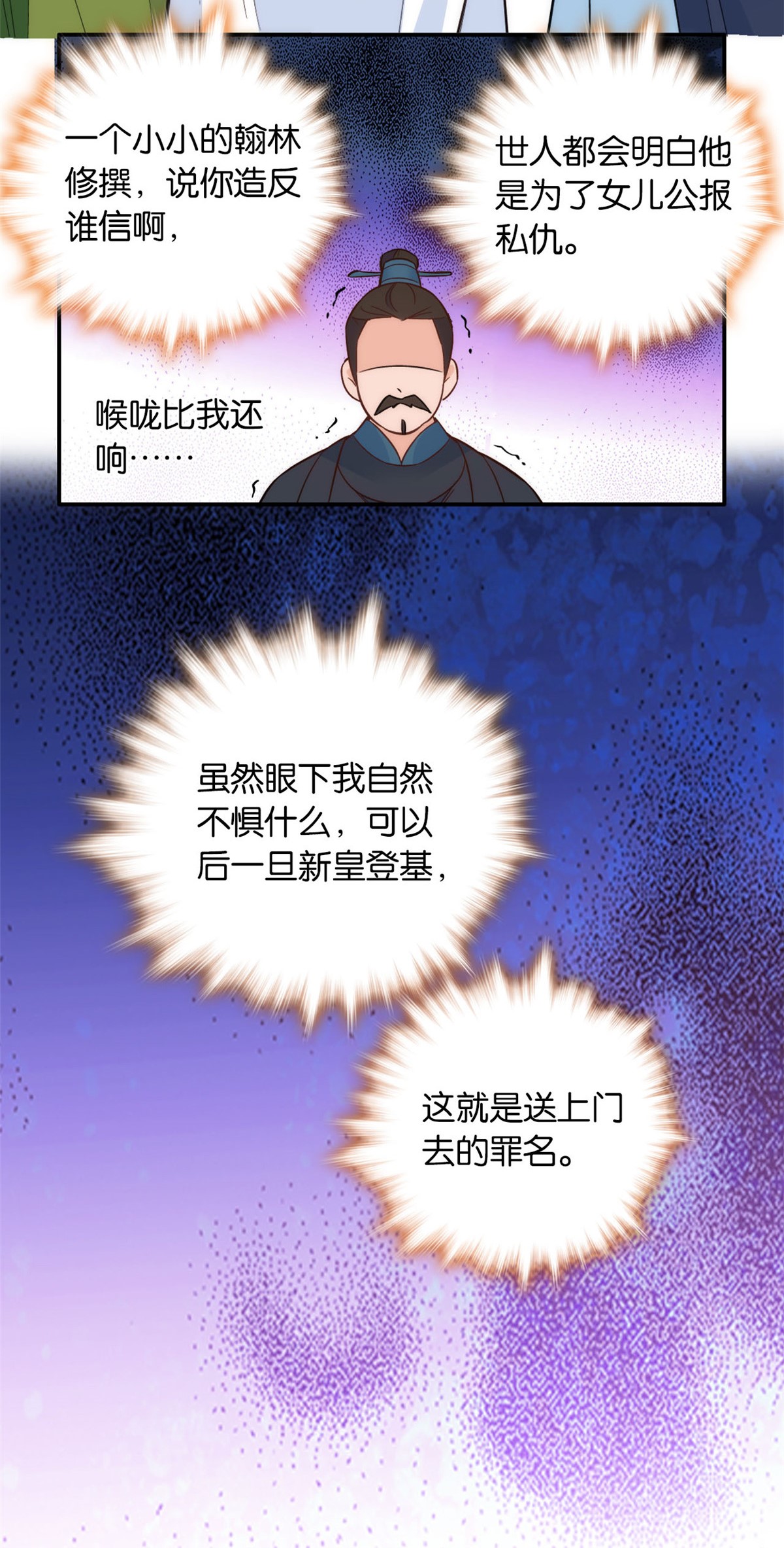 韶光慢第99话 江远朝喜欢我？