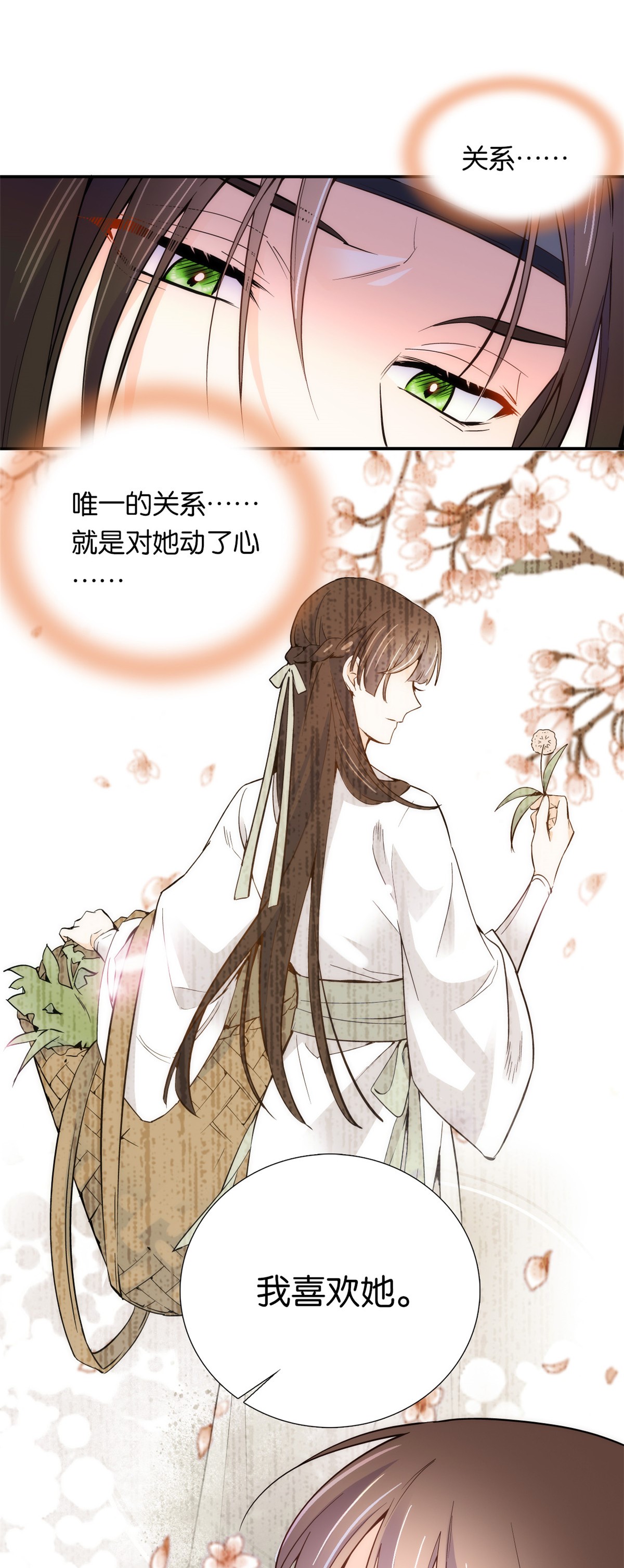 韶光慢第99话 江远朝喜欢我？