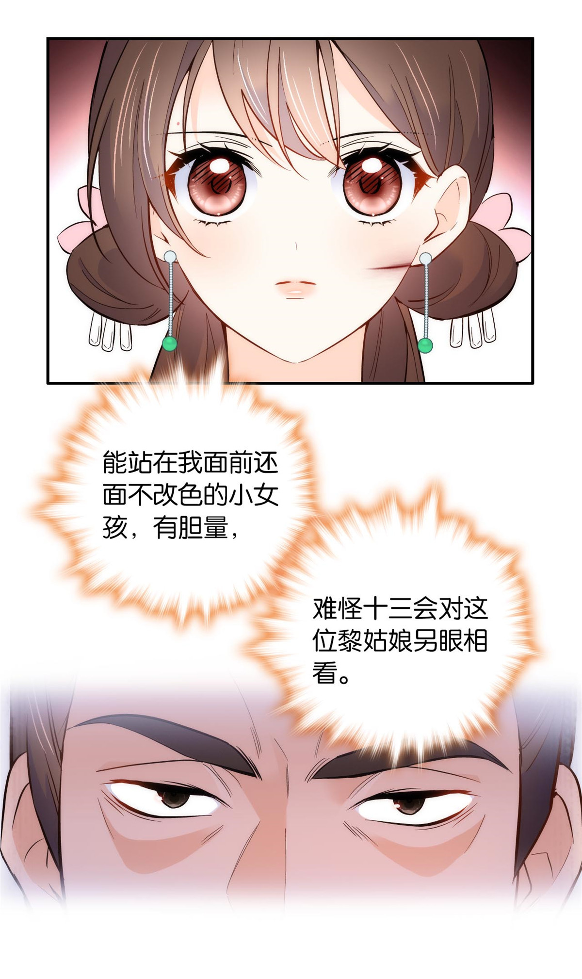 韶光慢第100话 黎姑娘是我要照顾的人