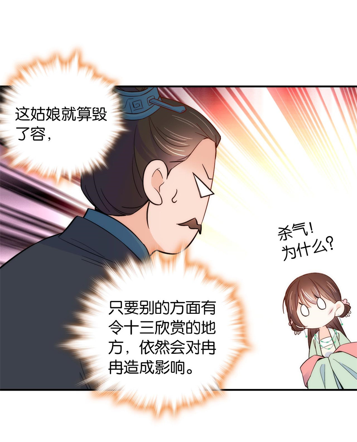 韶光慢第100话 黎姑娘是我要照顾的人