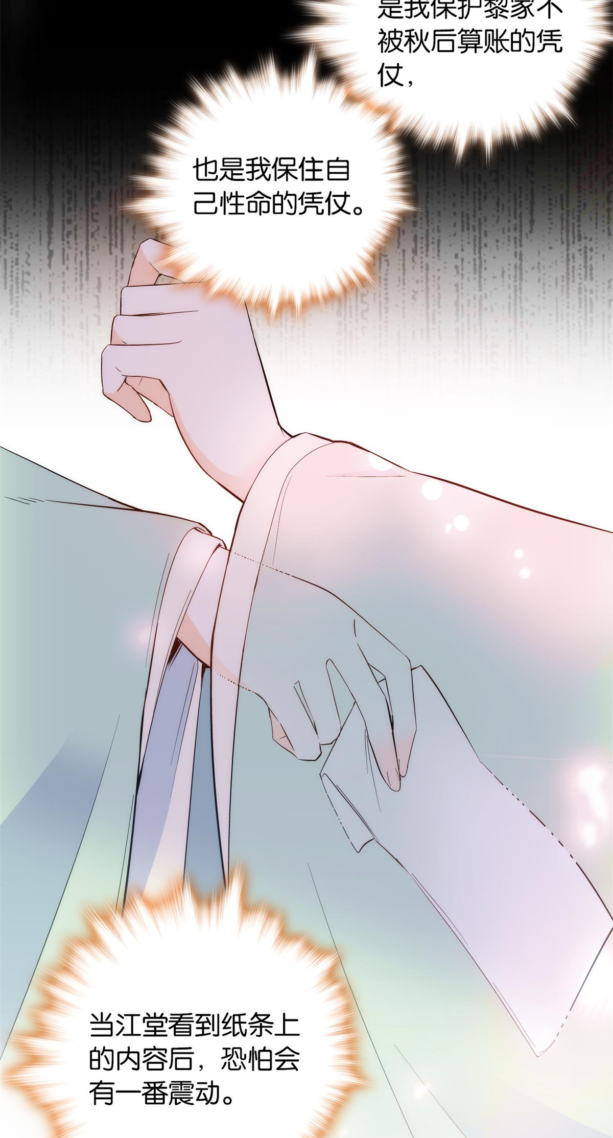 韶光慢第100话 黎姑娘是我要照顾的人