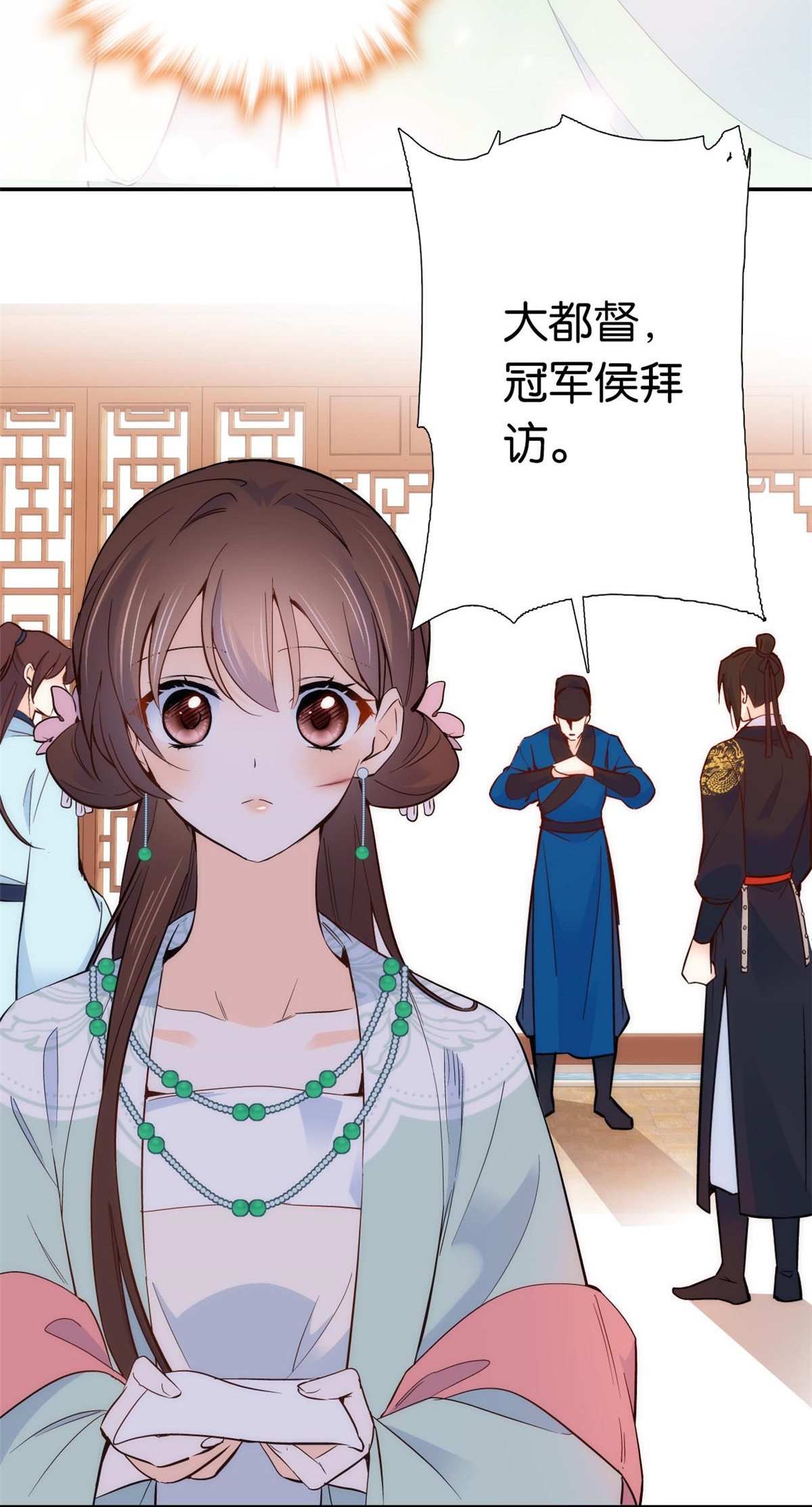 韶光慢第100话 黎姑娘是我要照顾的人