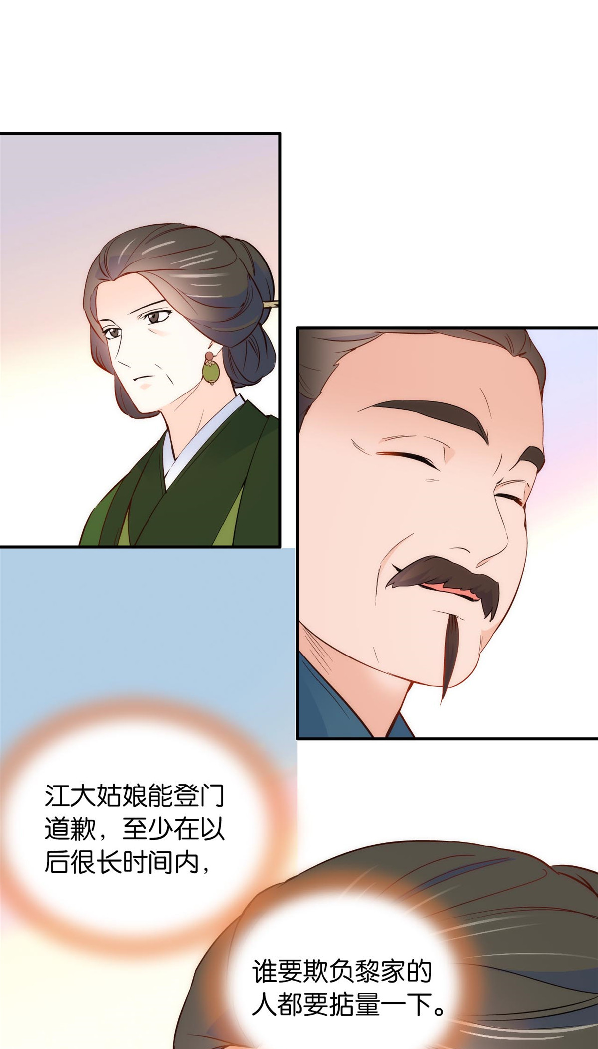 韶光慢第100话 黎姑娘是我要照顾的人