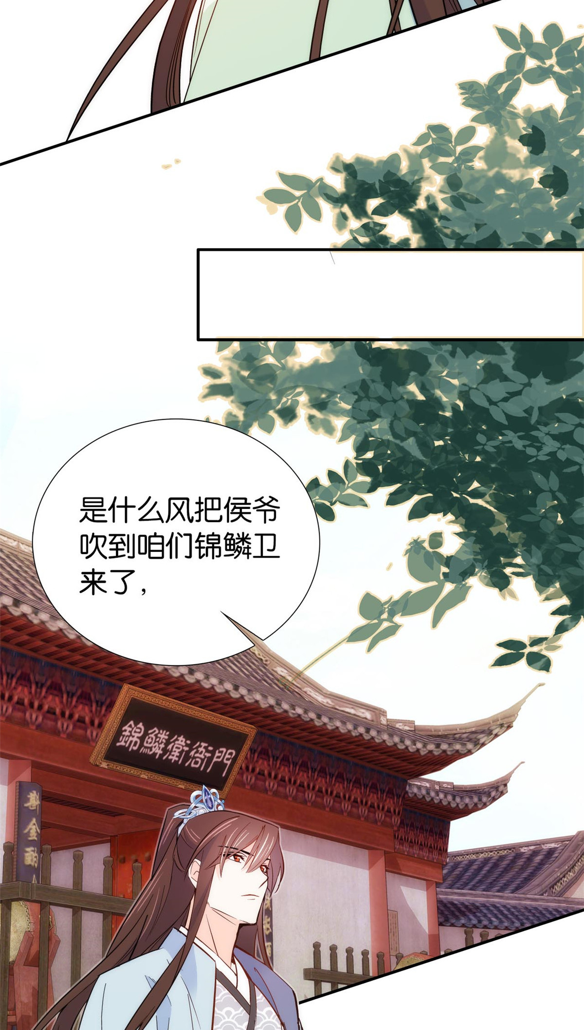 韶光慢第100话 黎姑娘是我要照顾的人