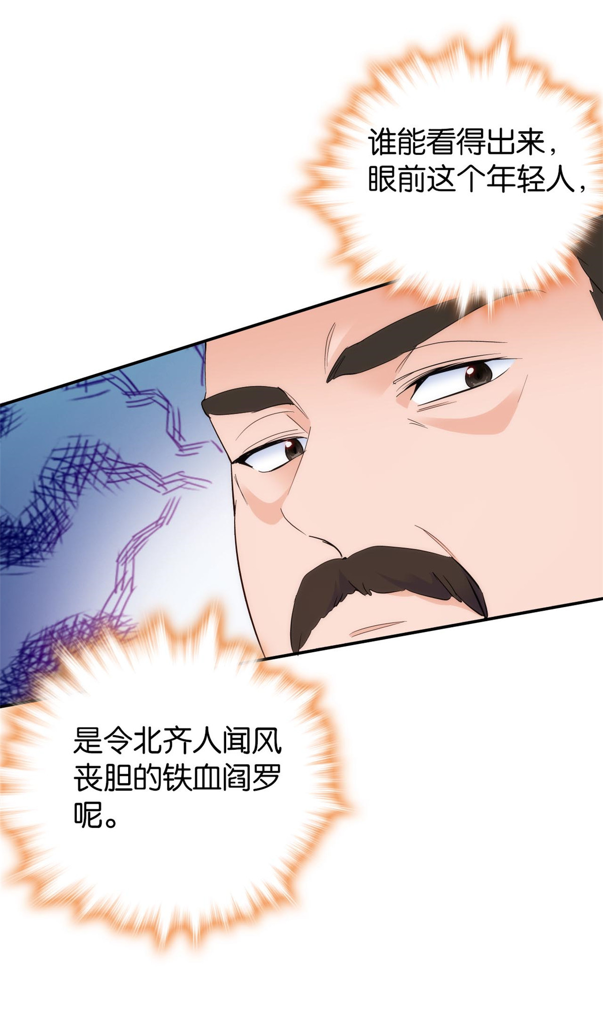 韶光慢第100话 黎姑娘是我要照顾的人