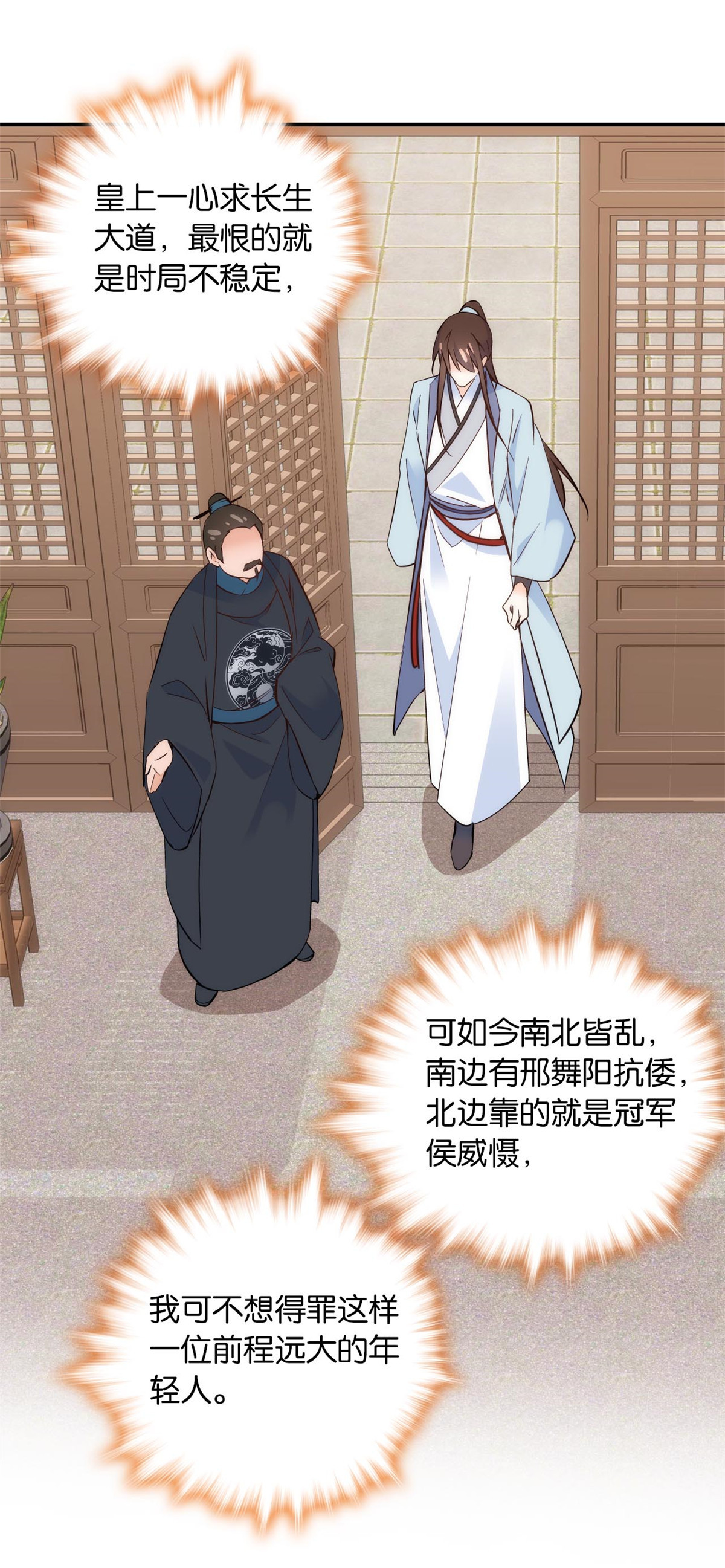 韶光慢第100话 黎姑娘是我要照顾的人