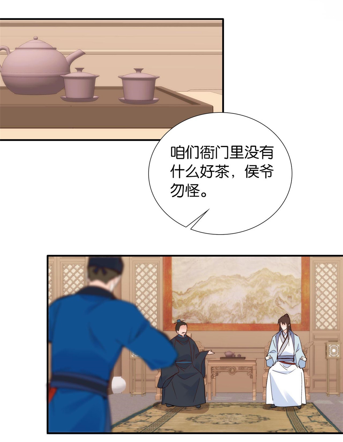 韶光慢第100话 黎姑娘是我要照顾的人