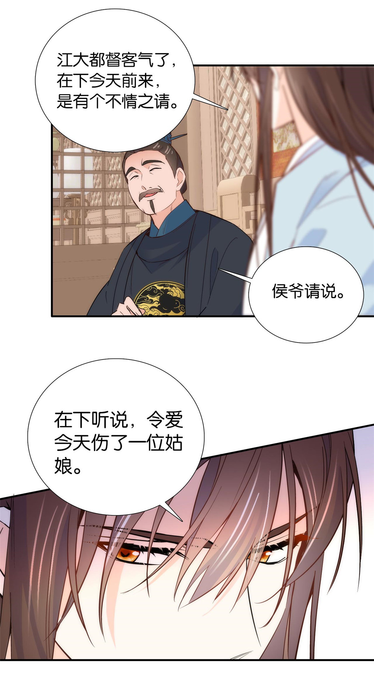 韶光慢第100话 黎姑娘是我要照顾的人