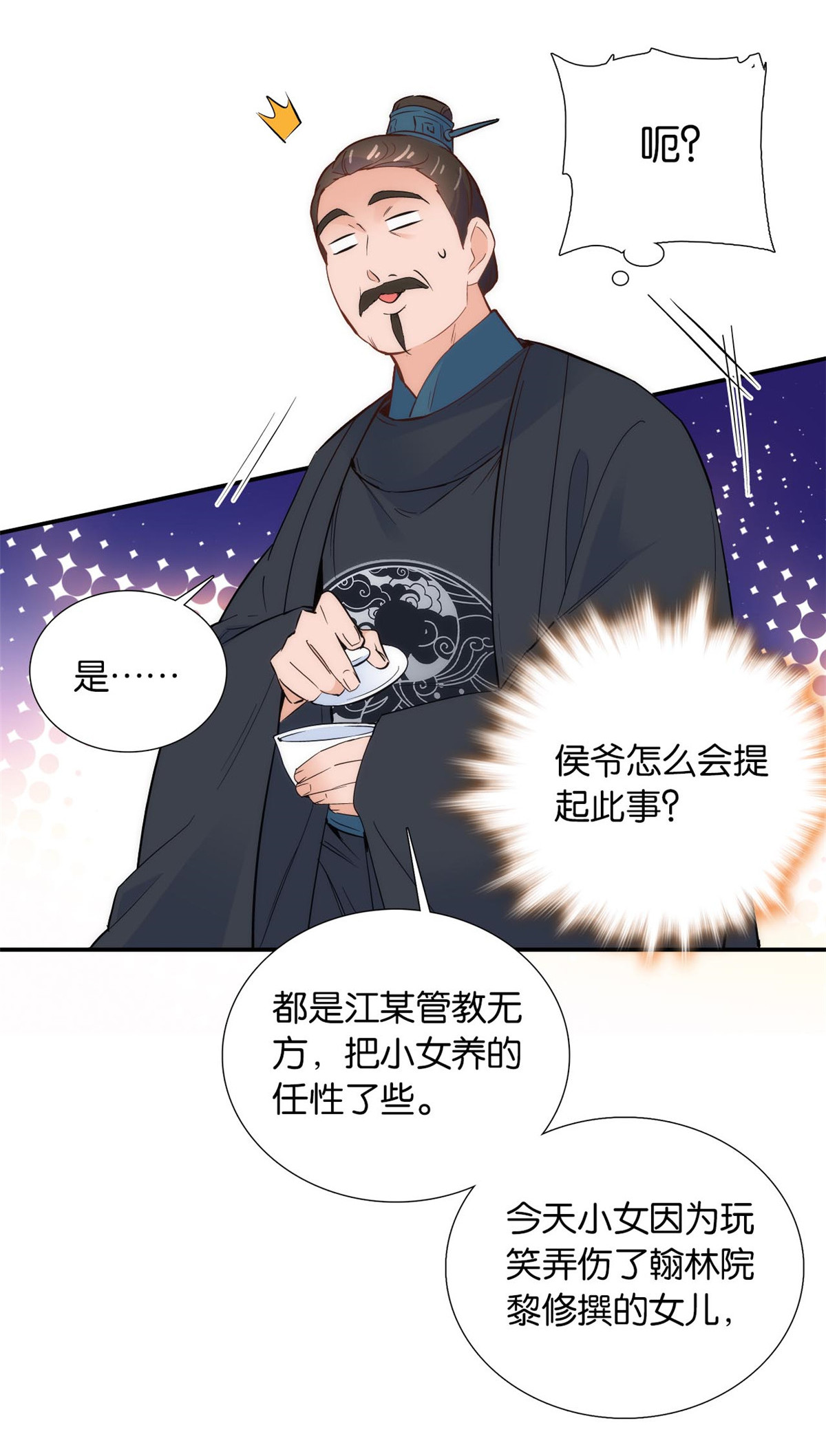 韶光慢第100话 黎姑娘是我要照顾的人