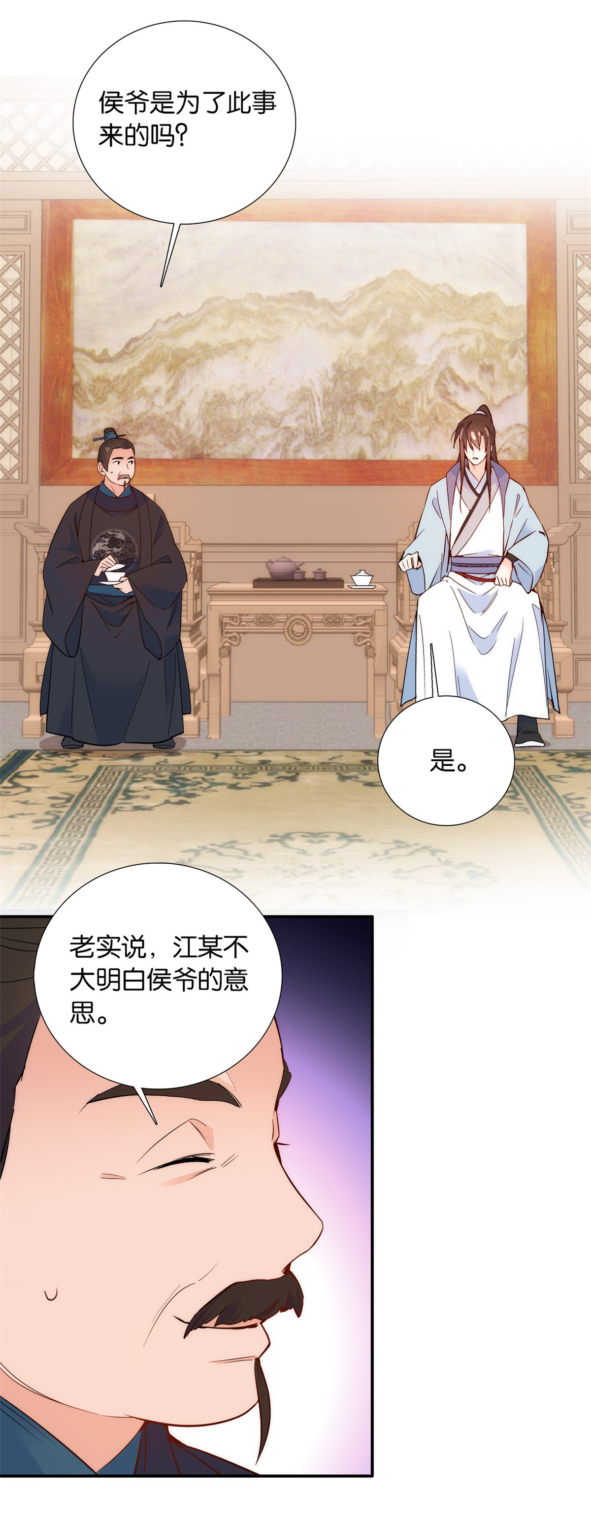 韶光慢第100话 黎姑娘是我要照顾的人