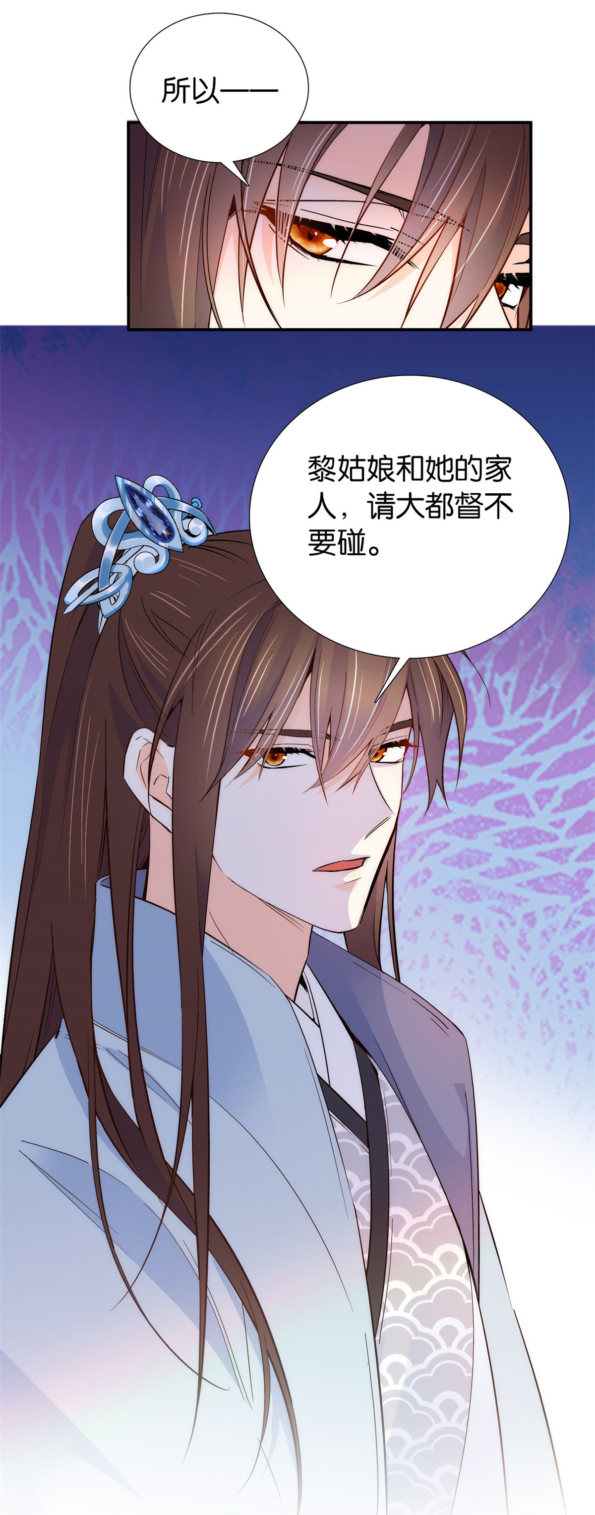 韶光慢第100话 黎姑娘是我要照顾的人