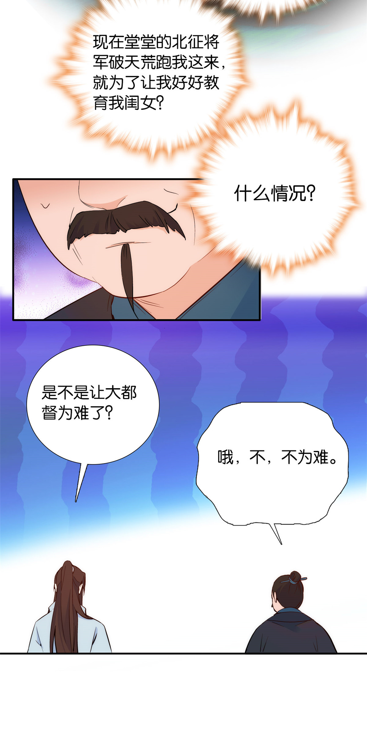 韶光慢第100话 黎姑娘是我要照顾的人