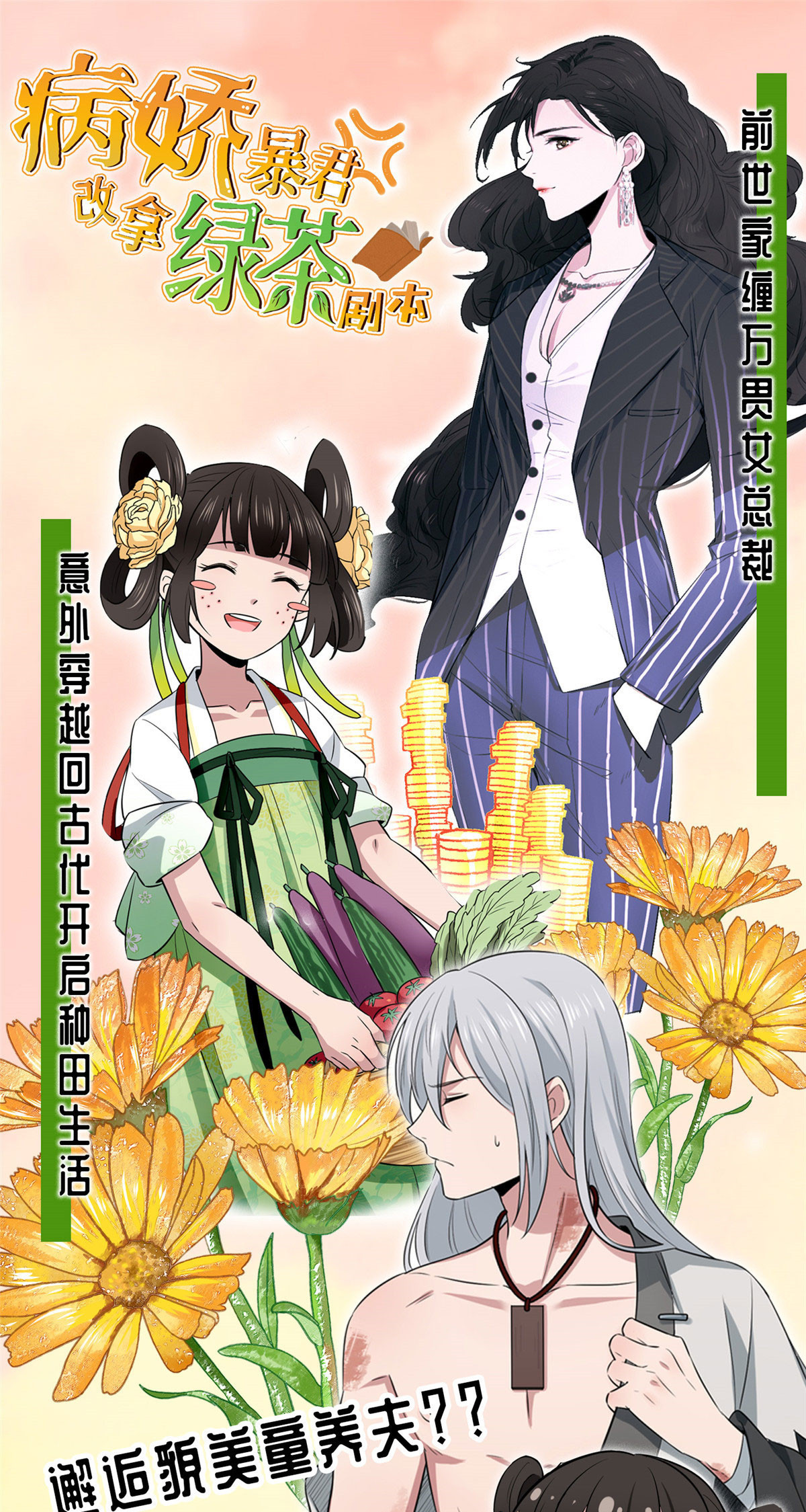 韶光慢第100话 黎姑娘是我要照顾的人