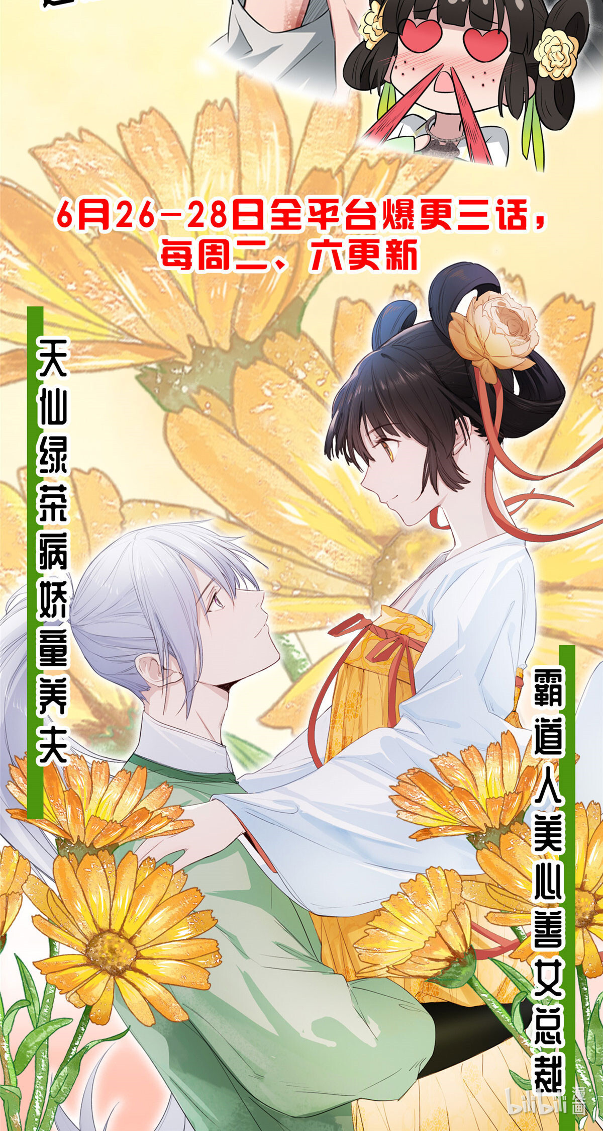 韶光慢第100话 黎姑娘是我要照顾的人