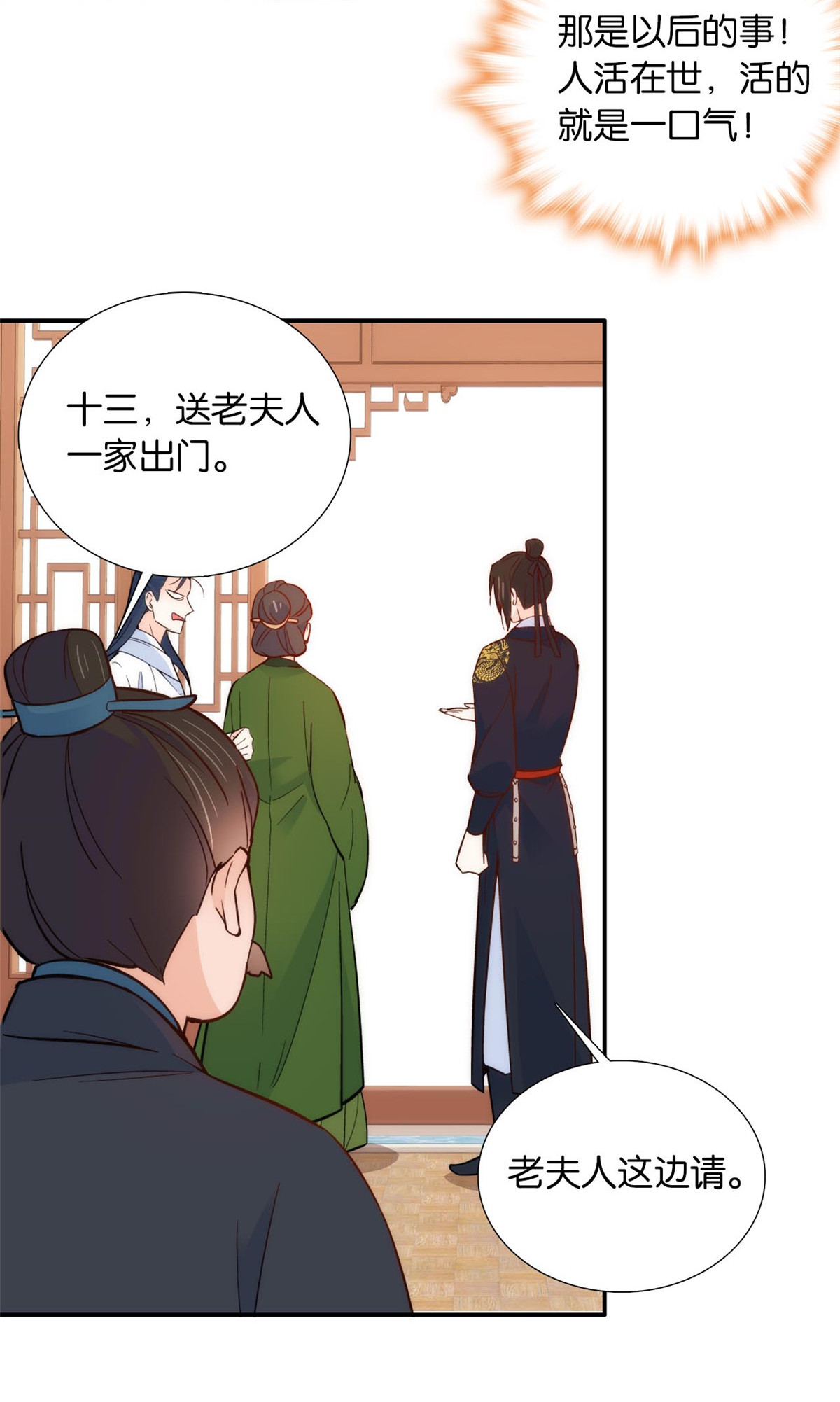 韶光慢第100话 黎姑娘是我要照顾的人