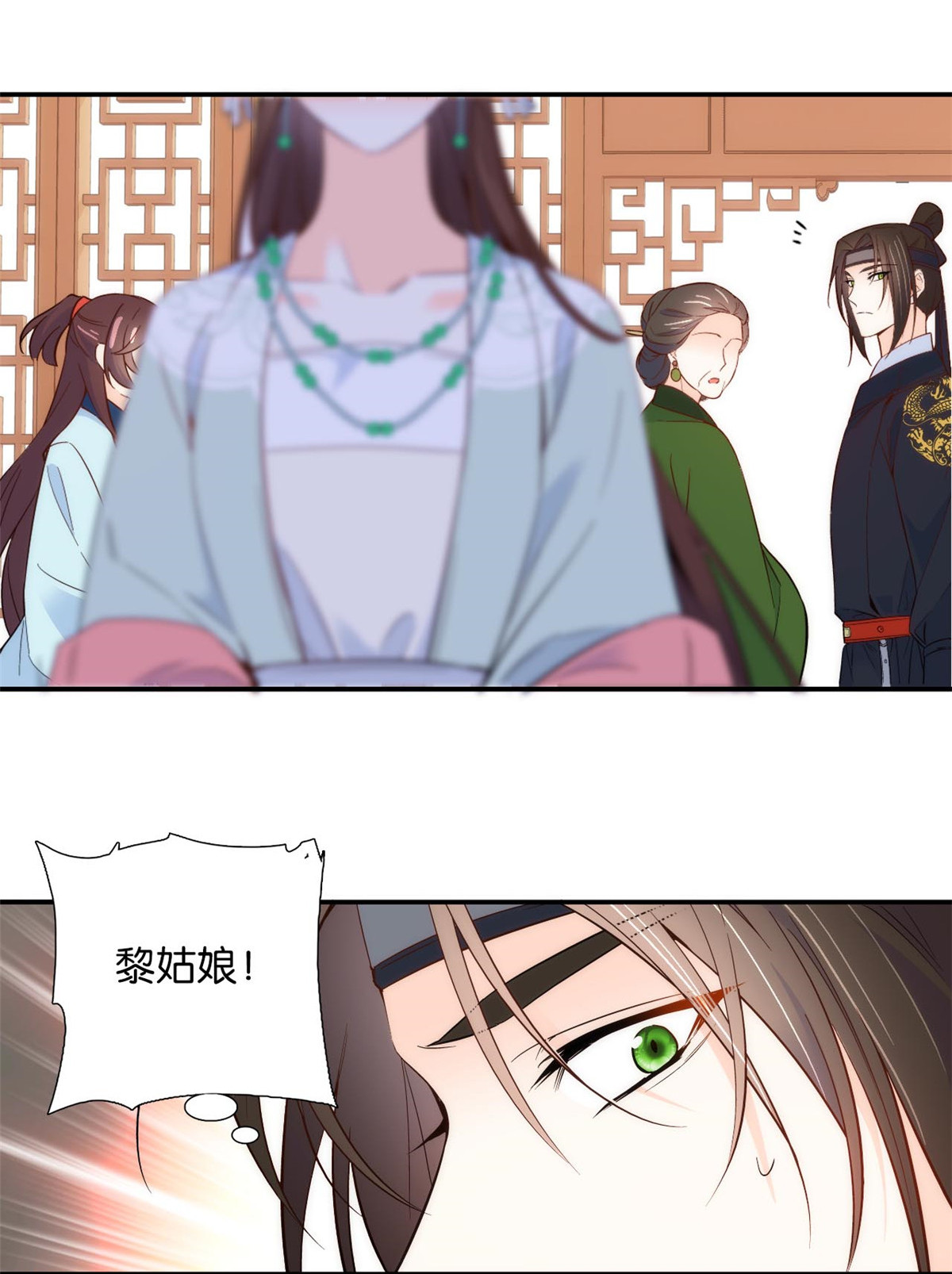 韶光慢第100话 黎姑娘是我要照顾的人