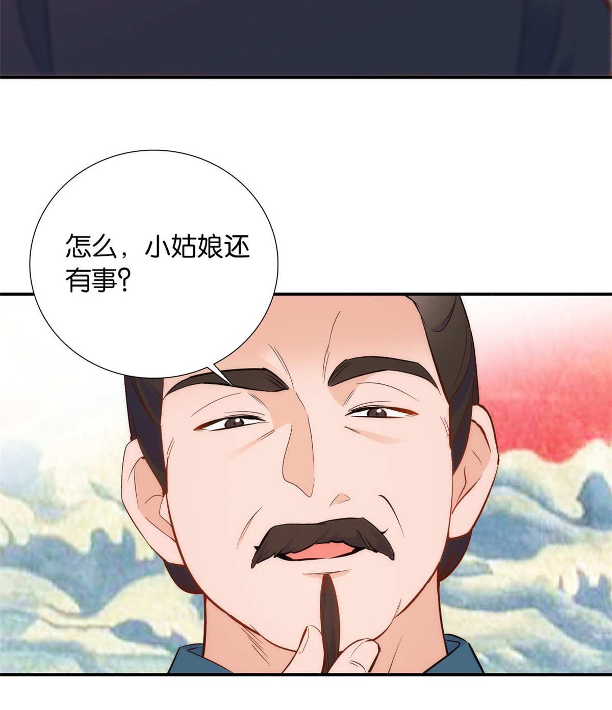 韶光慢第100话 黎姑娘是我要照顾的人