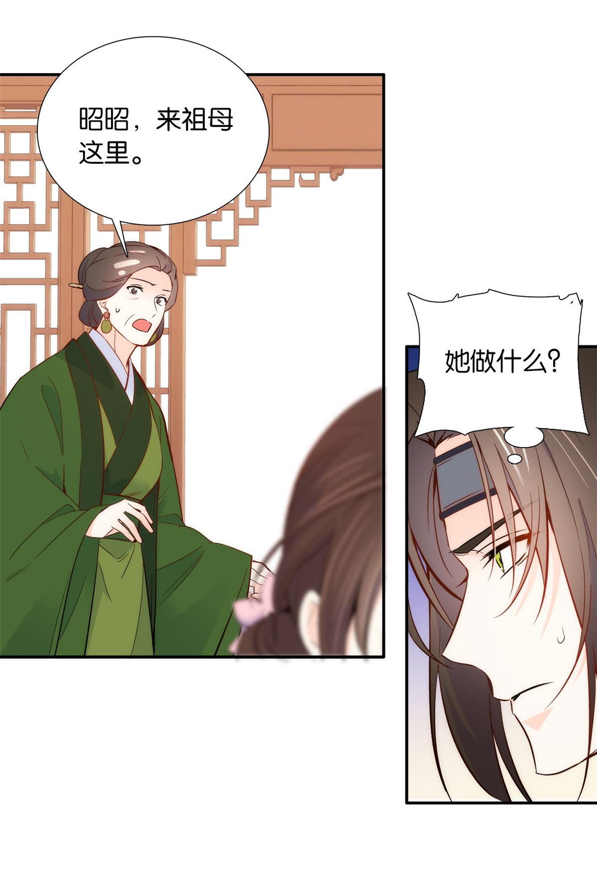 韶光慢第100话 黎姑娘是我要照顾的人