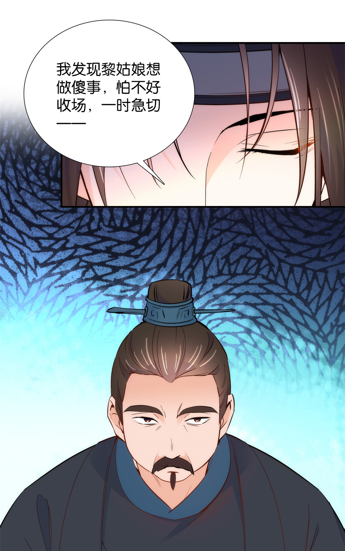 韶光慢第101话 原来邵明渊真的是为了我的事来的