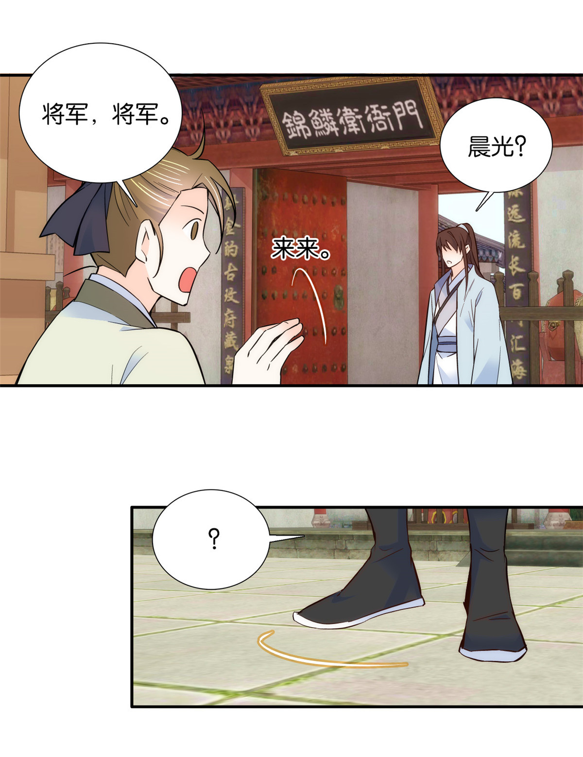 韶光慢第101话 原来邵明渊真的是为了我的事来的