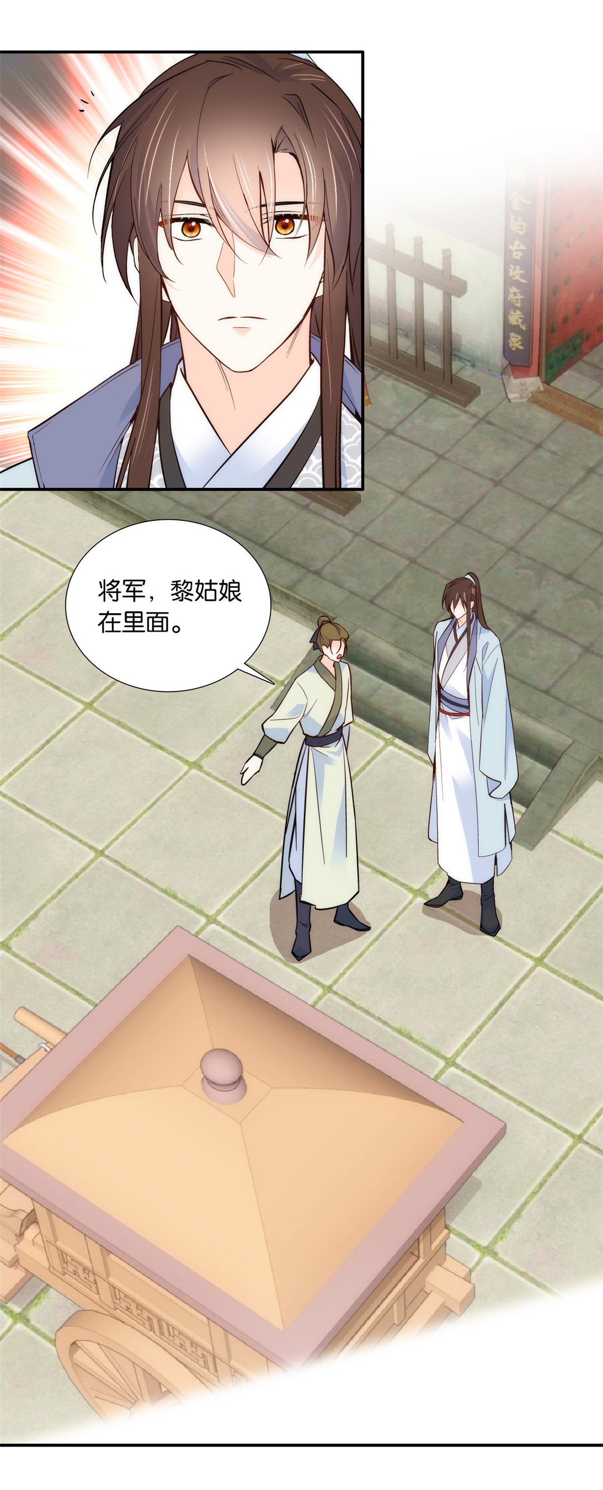 韶光慢第101话 原来邵明渊真的是为了我的事来的