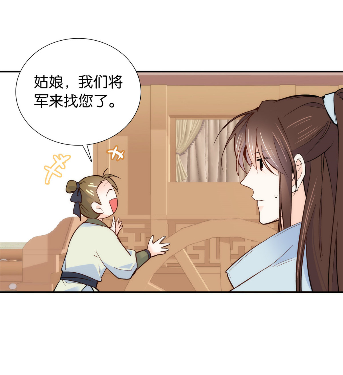 韶光慢第101话 原来邵明渊真的是为了我的事来的