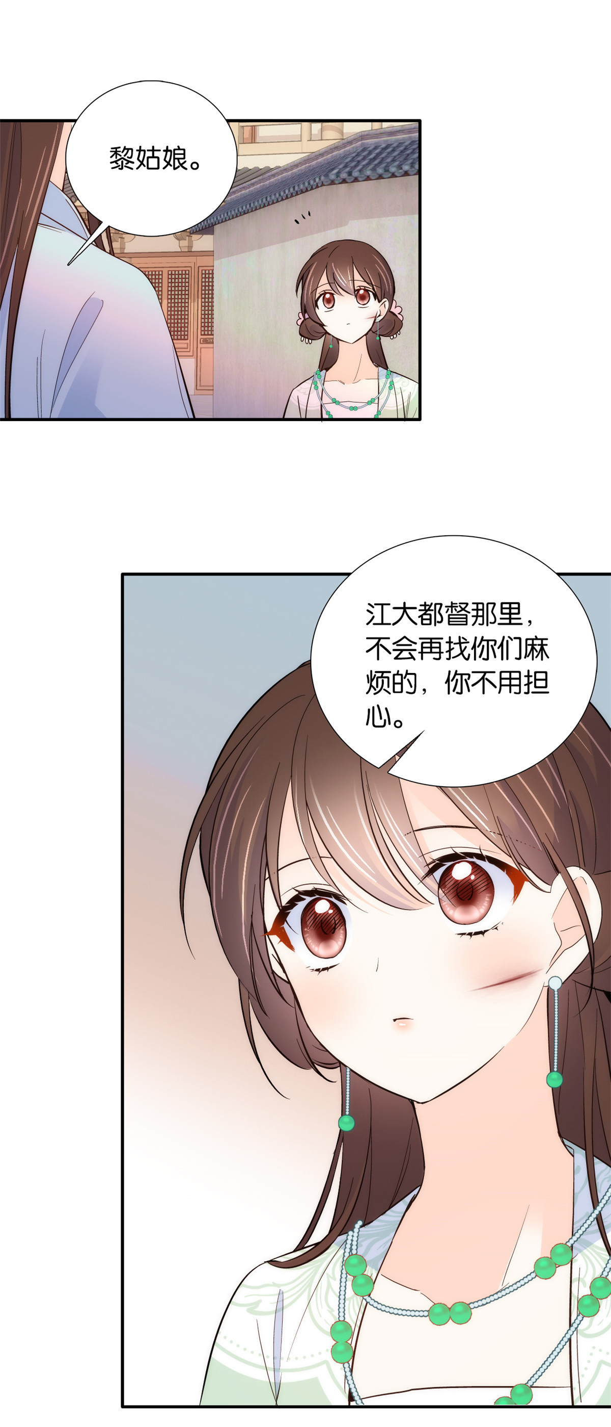 韶光慢第101话 原来邵明渊真的是为了我的事来的