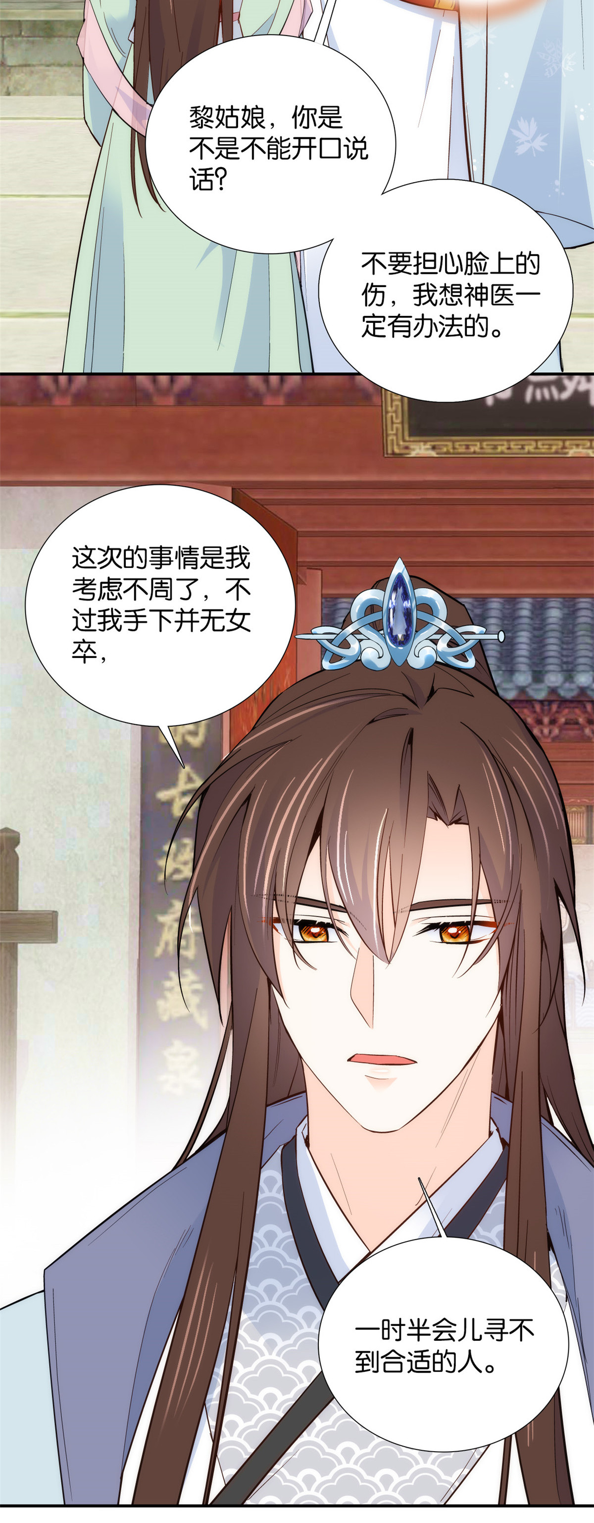 韶光慢第101话 原来邵明渊真的是为了我的事来的