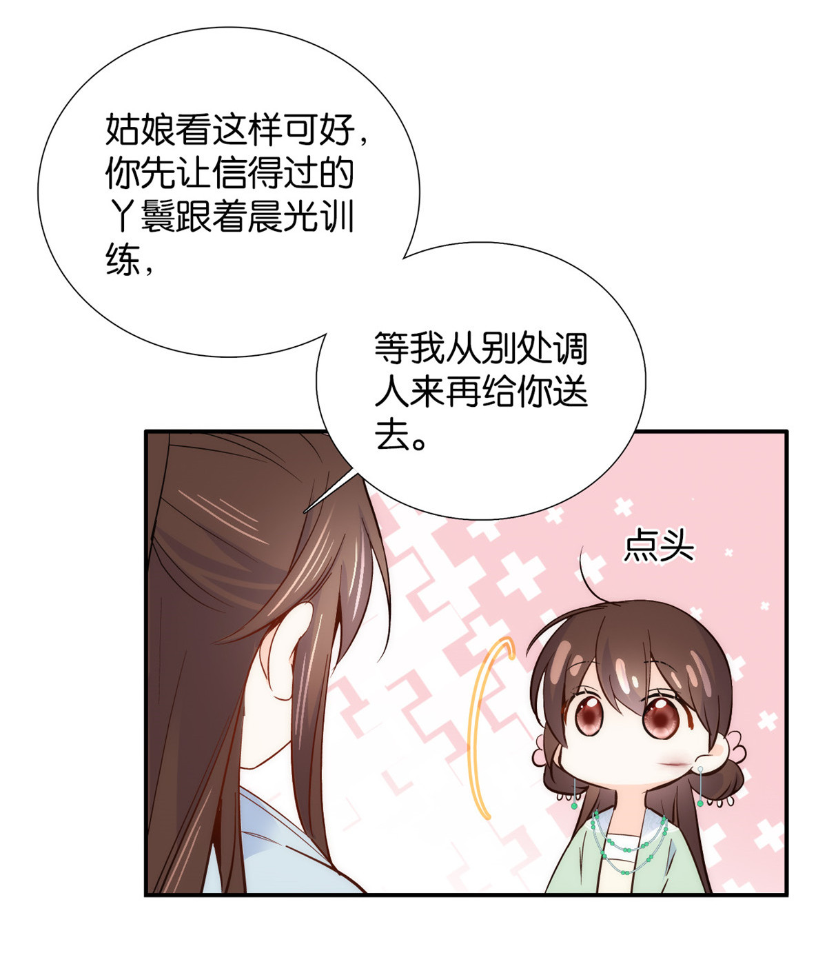韶光慢第101话 原来邵明渊真的是为了我的事来的