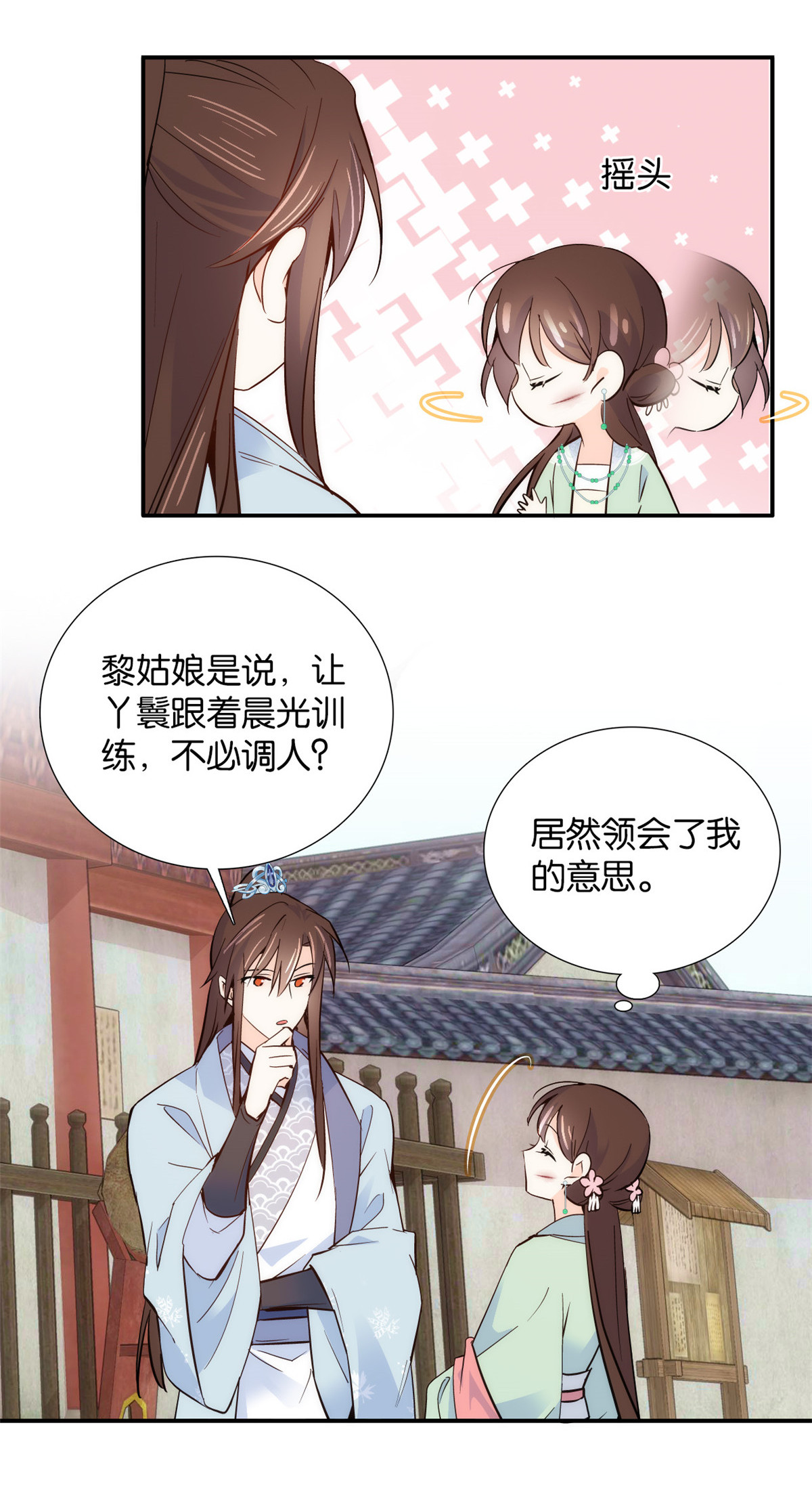 韶光慢第101话 原来邵明渊真的是为了我的事来的