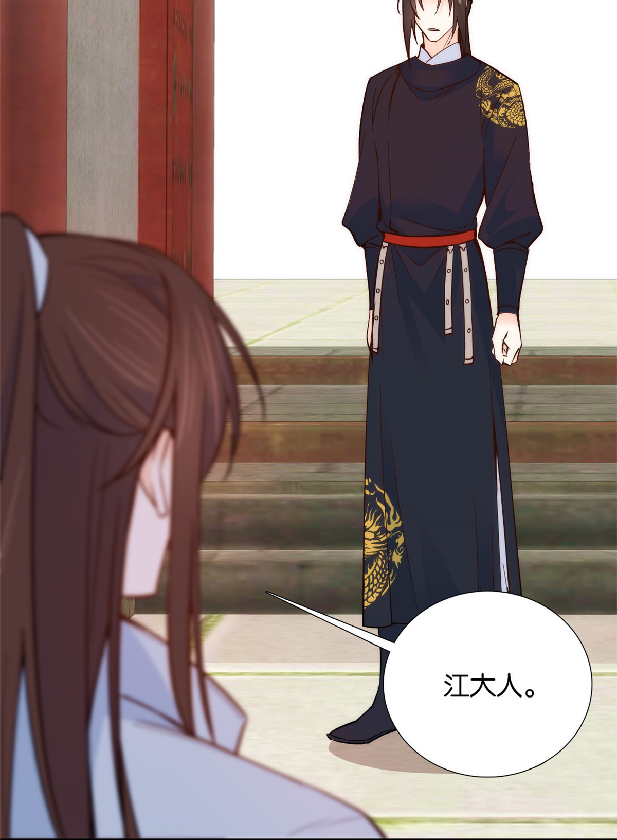 韶光慢第101话 原来邵明渊真的是为了我的事来的