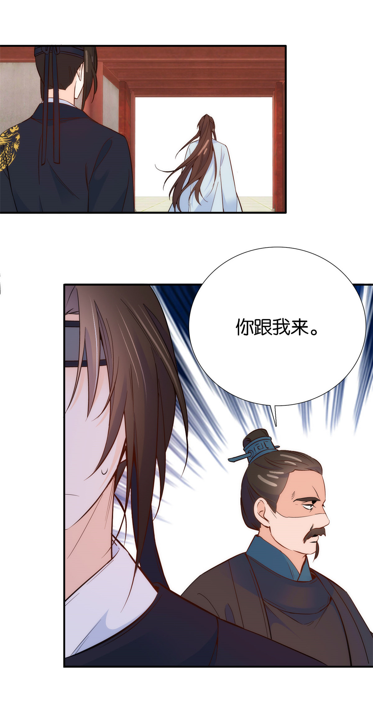 韶光慢第101话 原来邵明渊真的是为了我的事来的