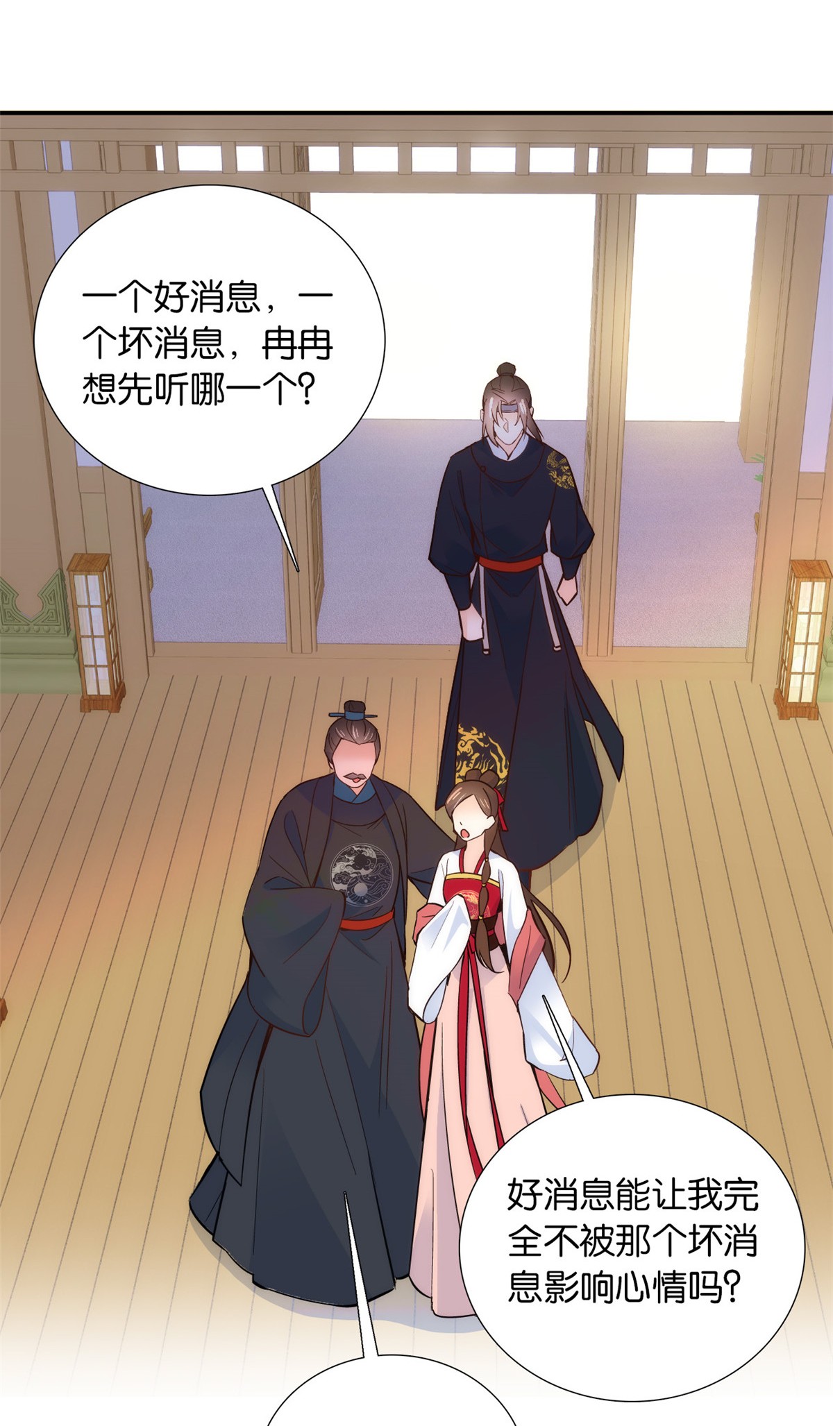 韶光慢第102话 我的亲事，就这样定下来了吗？