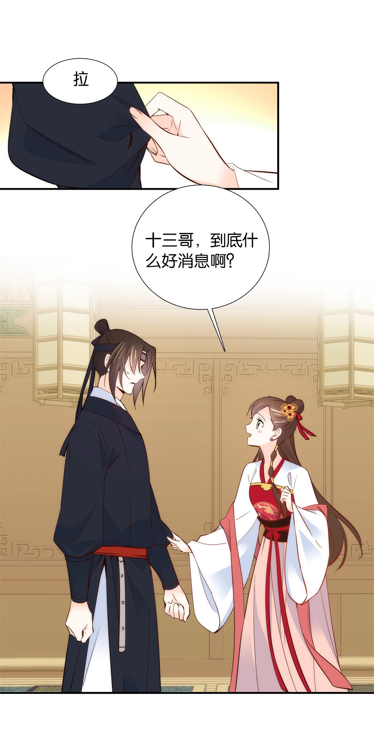 韶光慢第102话 我的亲事，就这样定下来了吗？