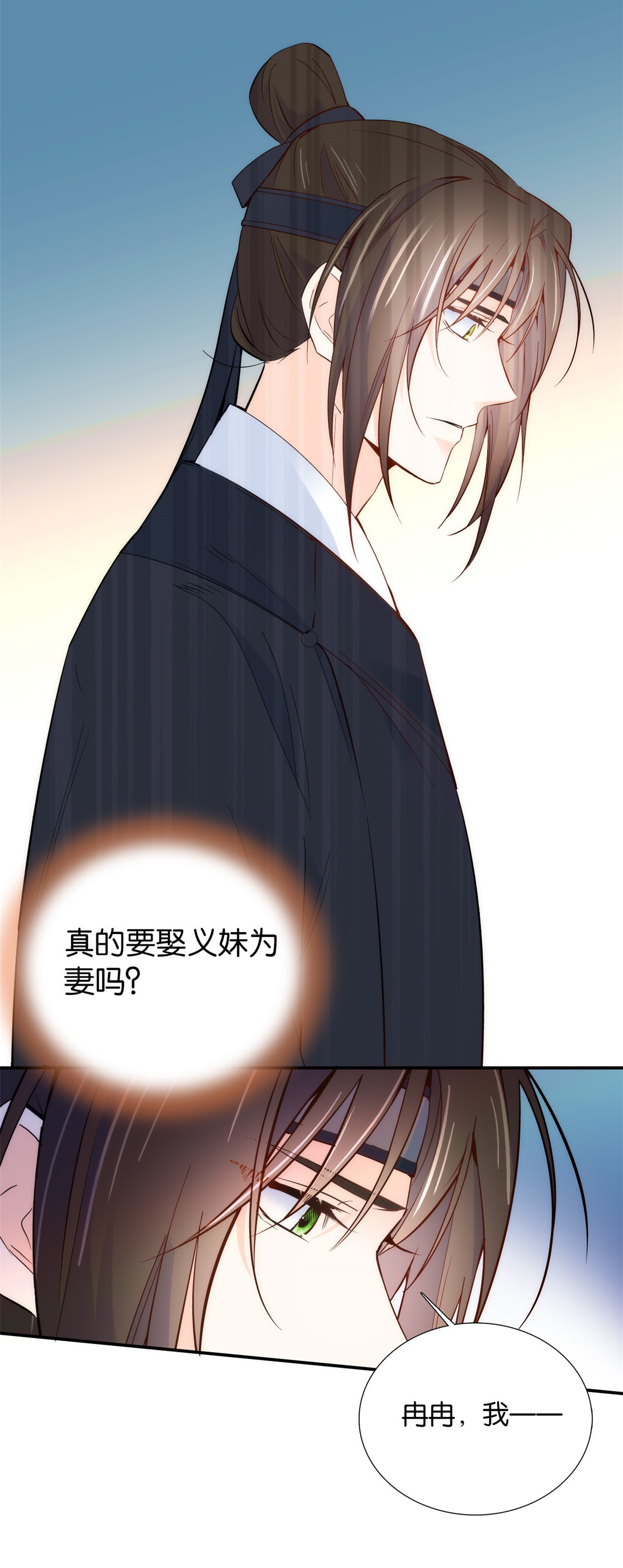 韶光慢第102话 我的亲事，就这样定下来了吗？