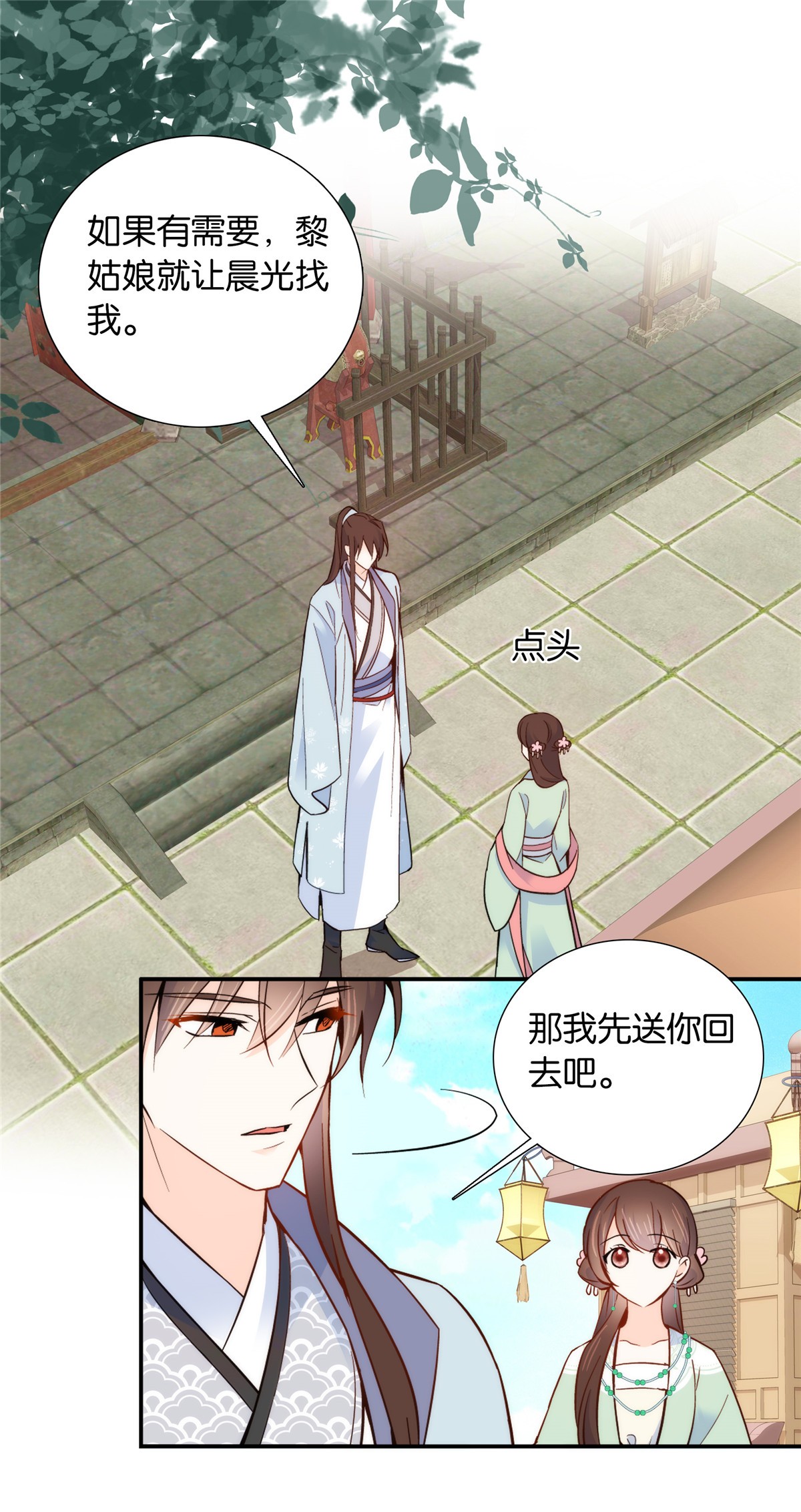 韶光慢第102话 我的亲事，就这样定下来了吗？