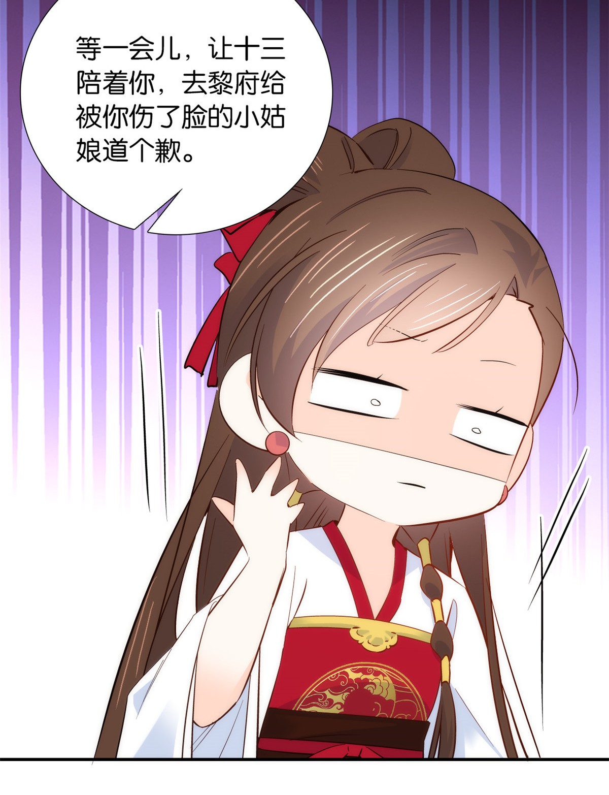 韶光慢第102话 我的亲事，就这样定下来了吗？